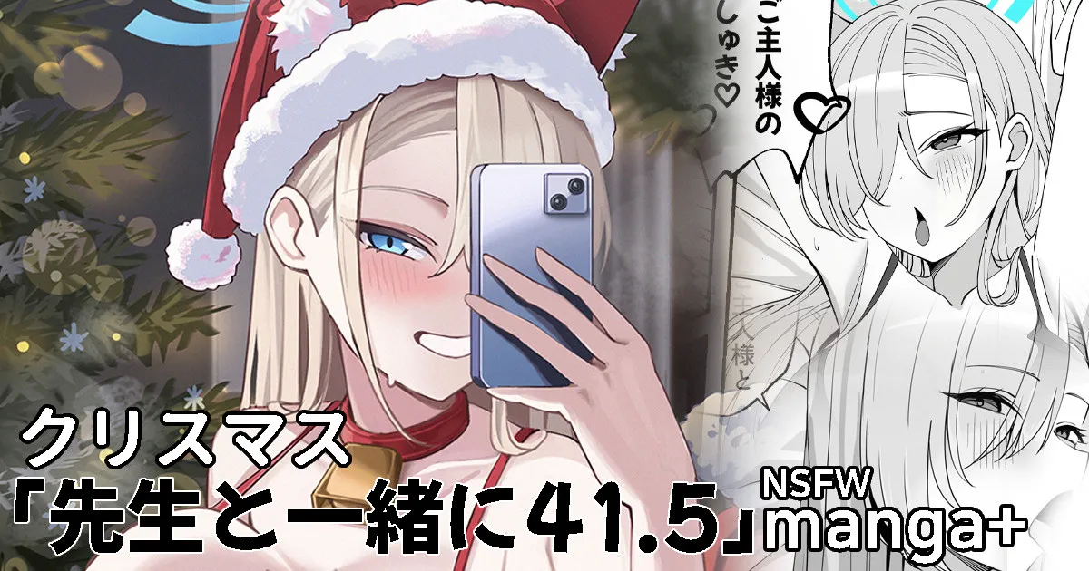 【先生と一緒に】41.5 page 1 full