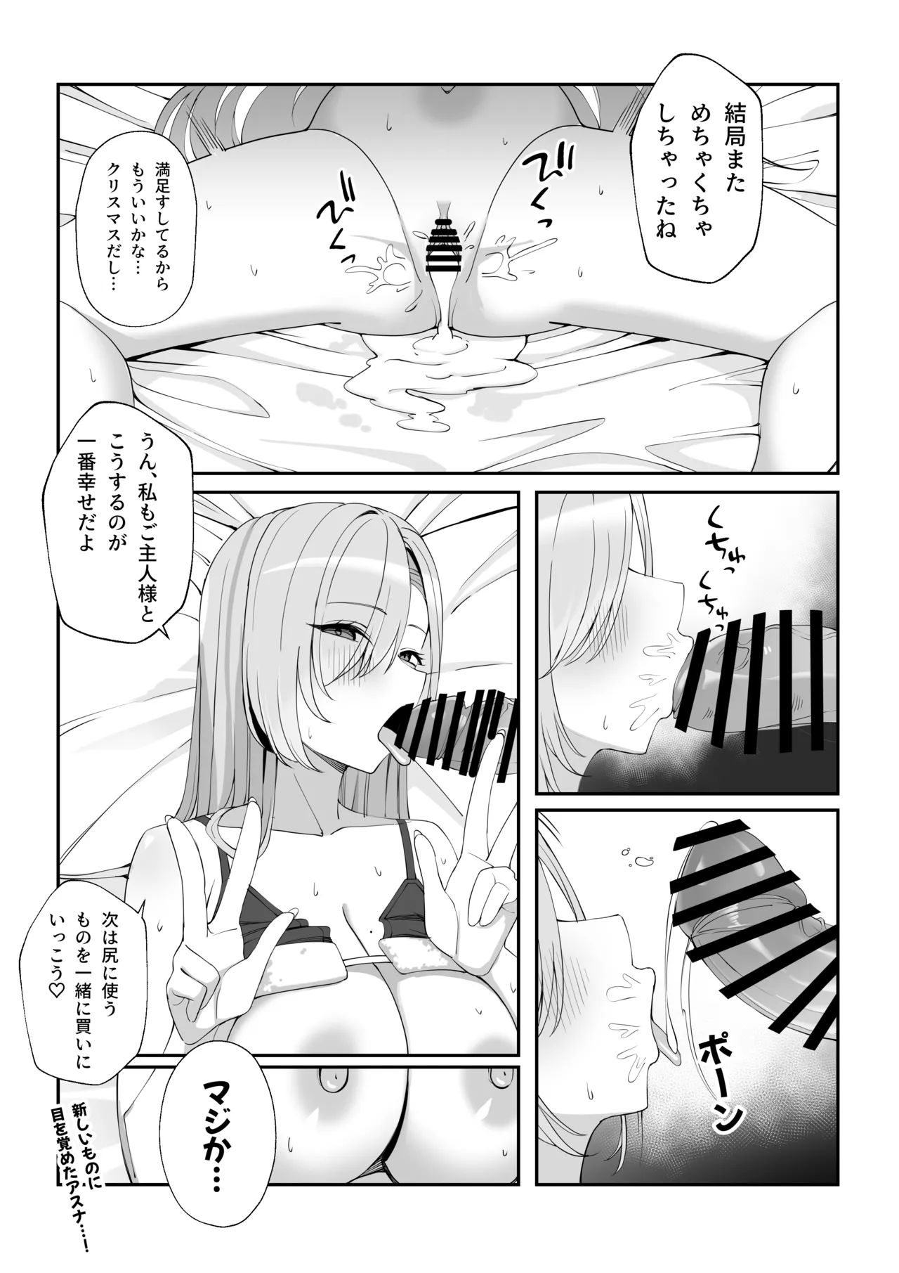 【先生と一緒に】41.5 page 6 full