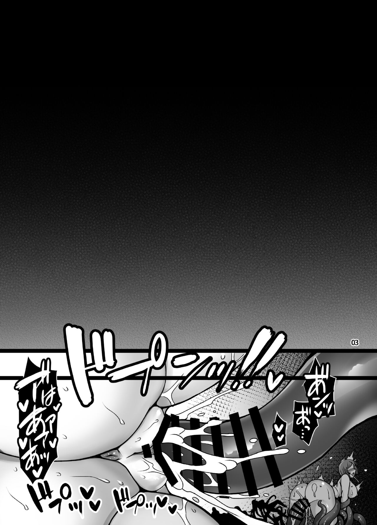 Mesu Ana Taimashi Ingoku Bibouroku page 2 full