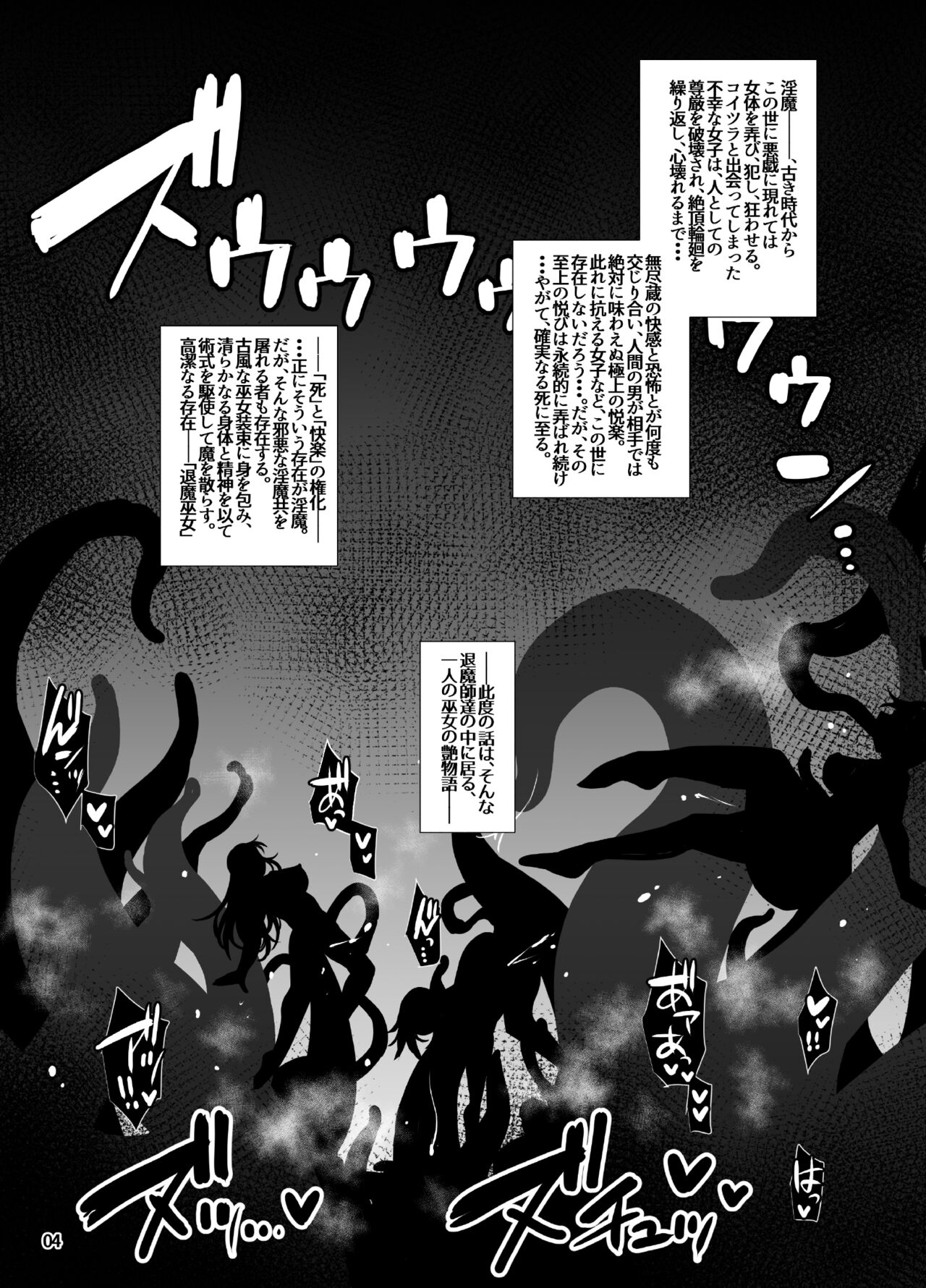 Mesu Ana Taimashi Ingoku Bibouroku page 3 full