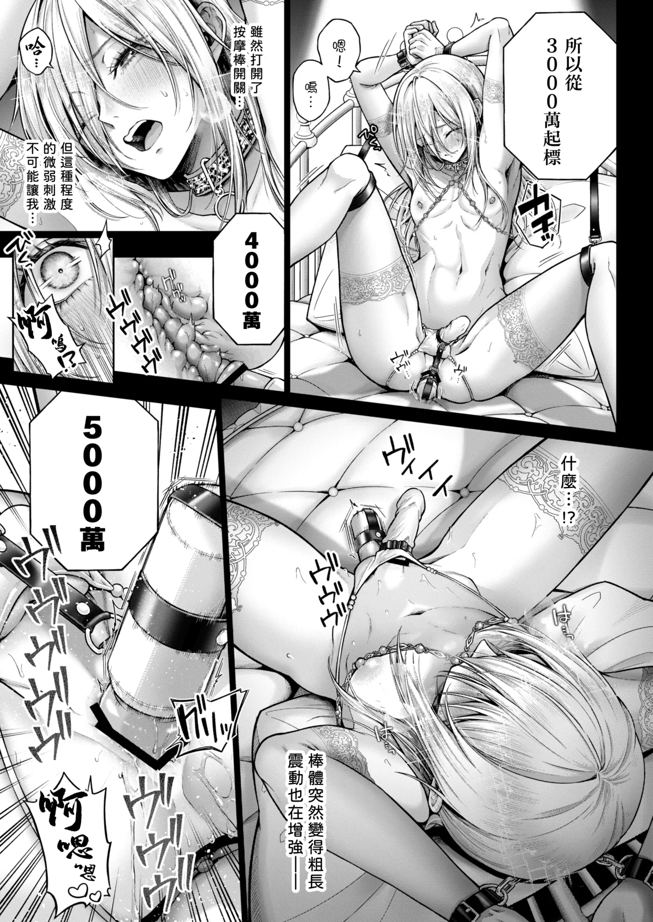 Yamioku 100-oku Ketsu no Oku | 黑市拍賣  100億  屁眼深處 page 10 full