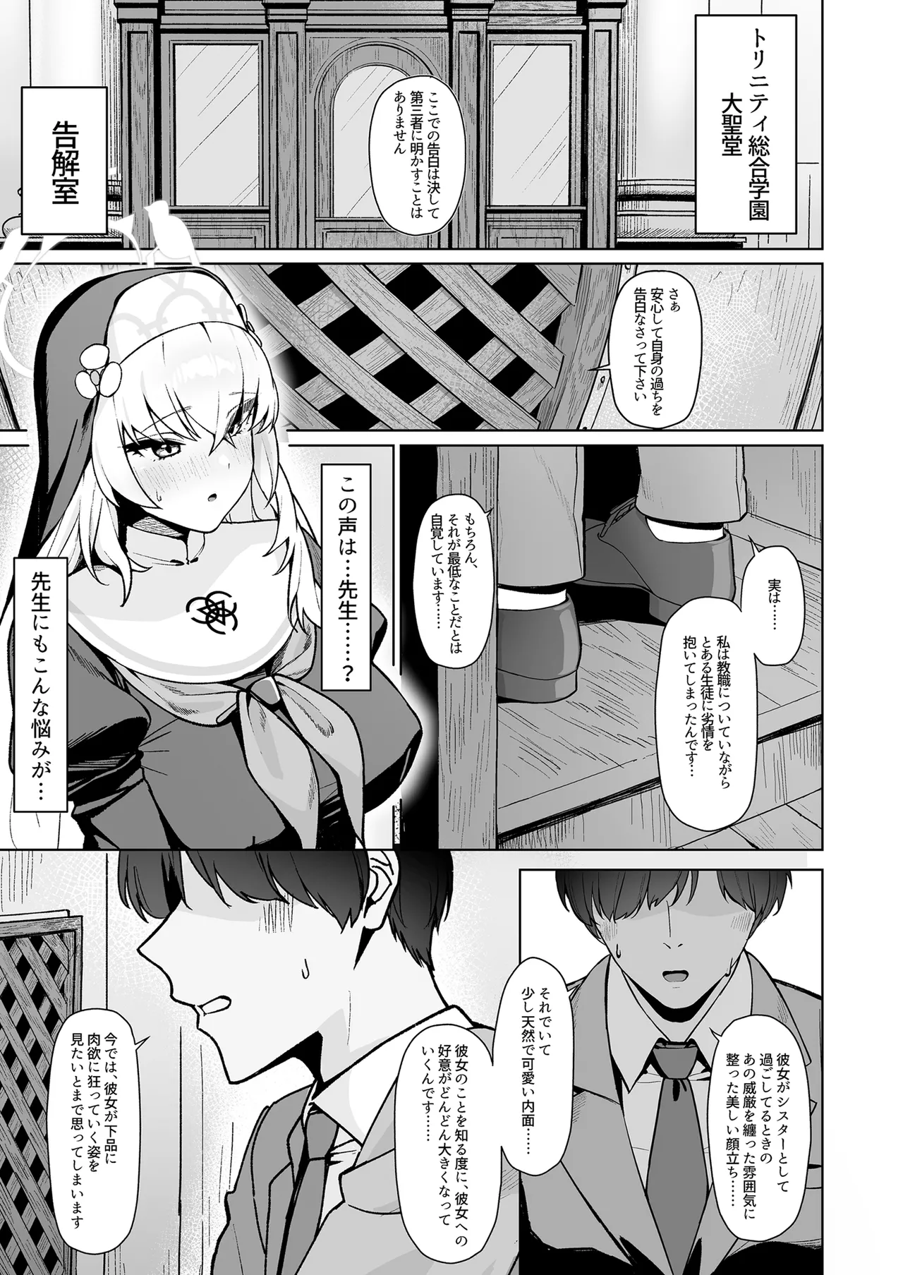 無花果の葉は堕ちて page 3 full