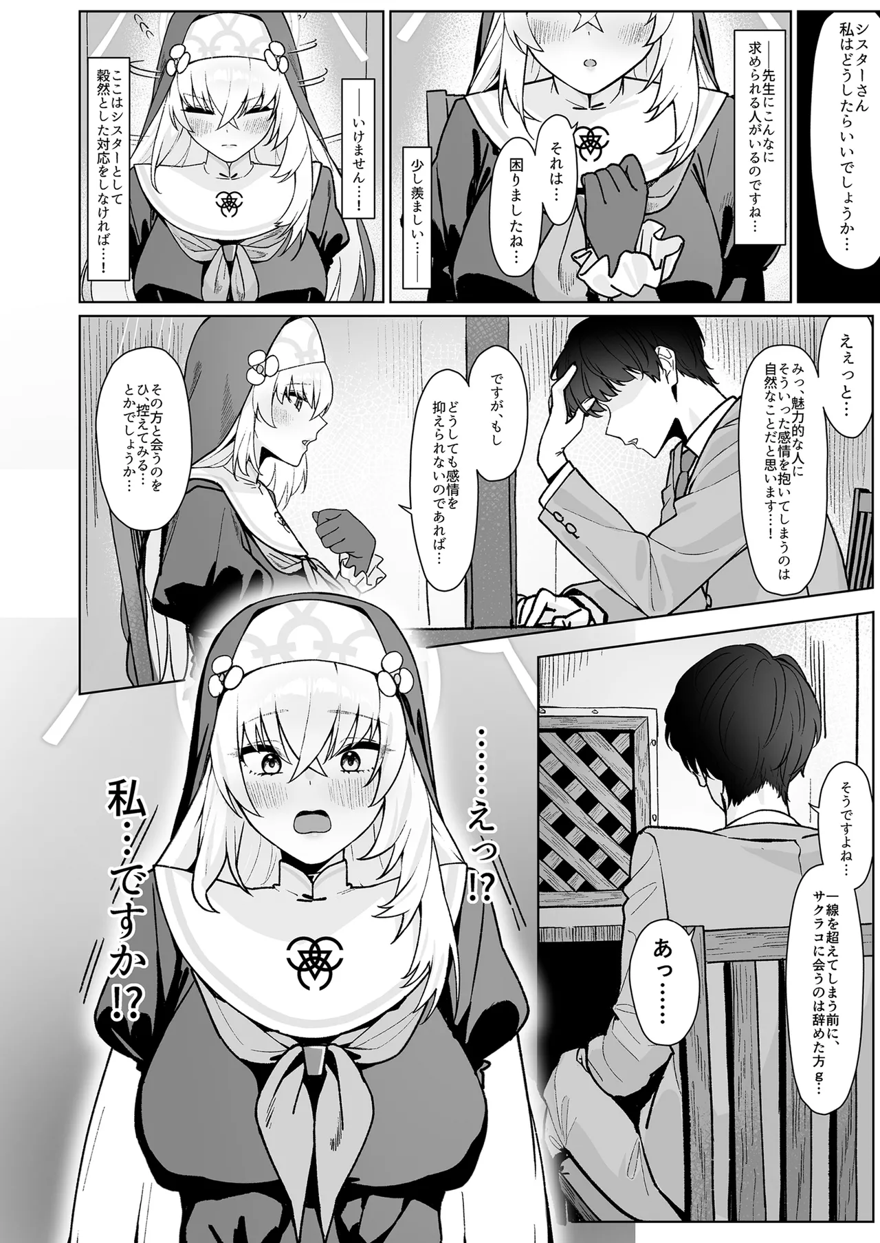 無花果の葉は堕ちて page 4 full