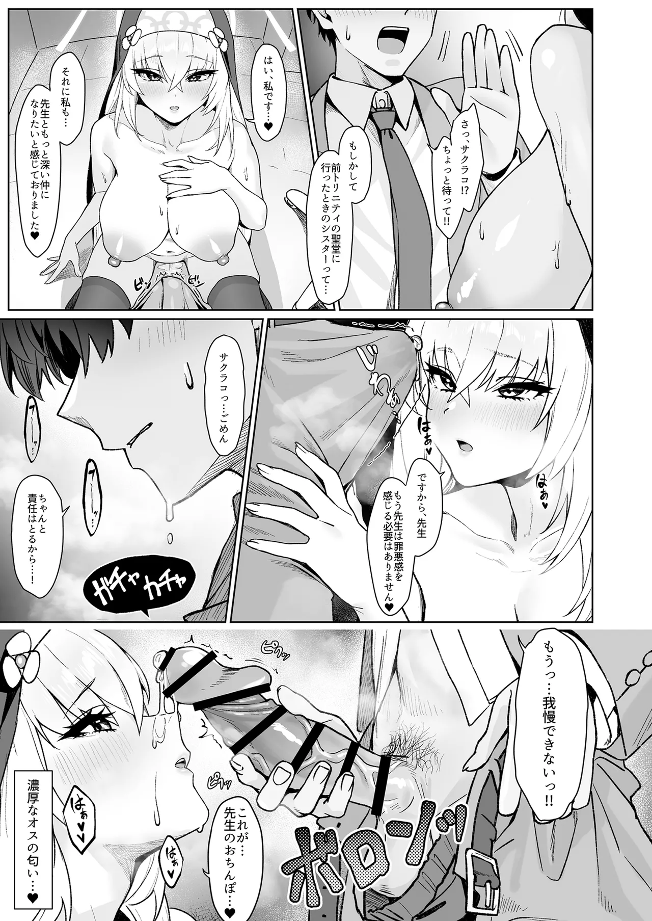 無花果の葉は堕ちて page 7 full