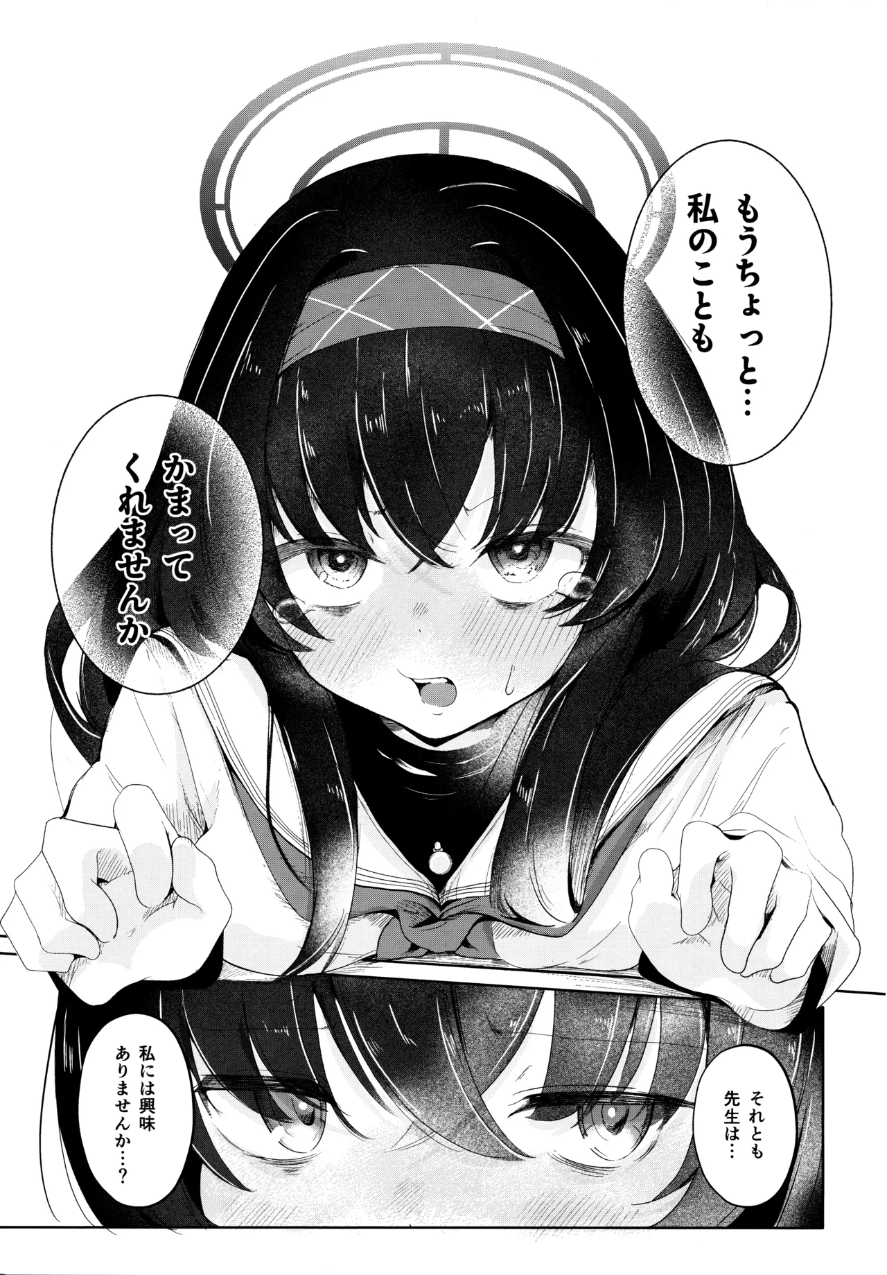 書架の夢から連れ出して page 4 full