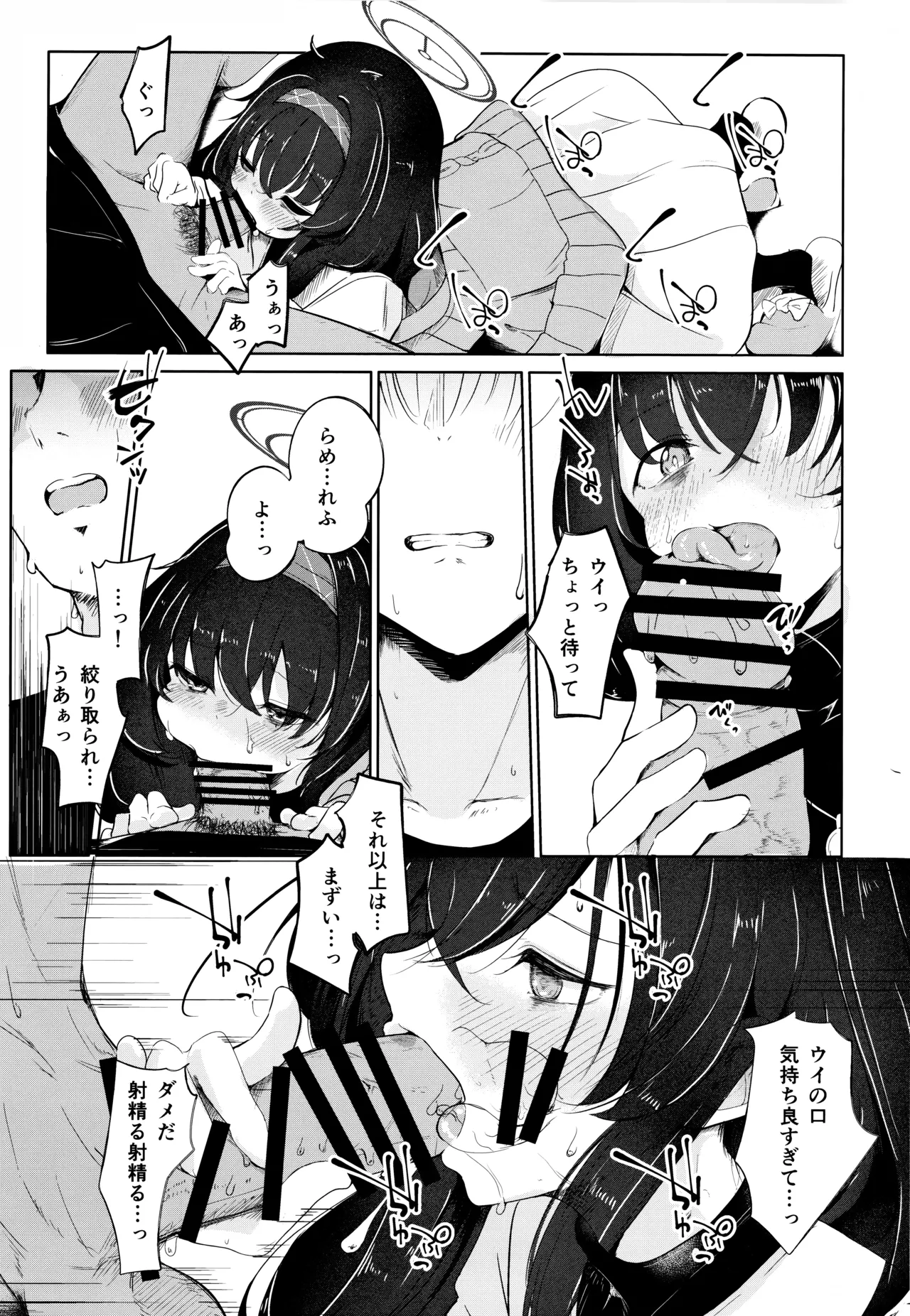 書架の夢から連れ出して page 6 full