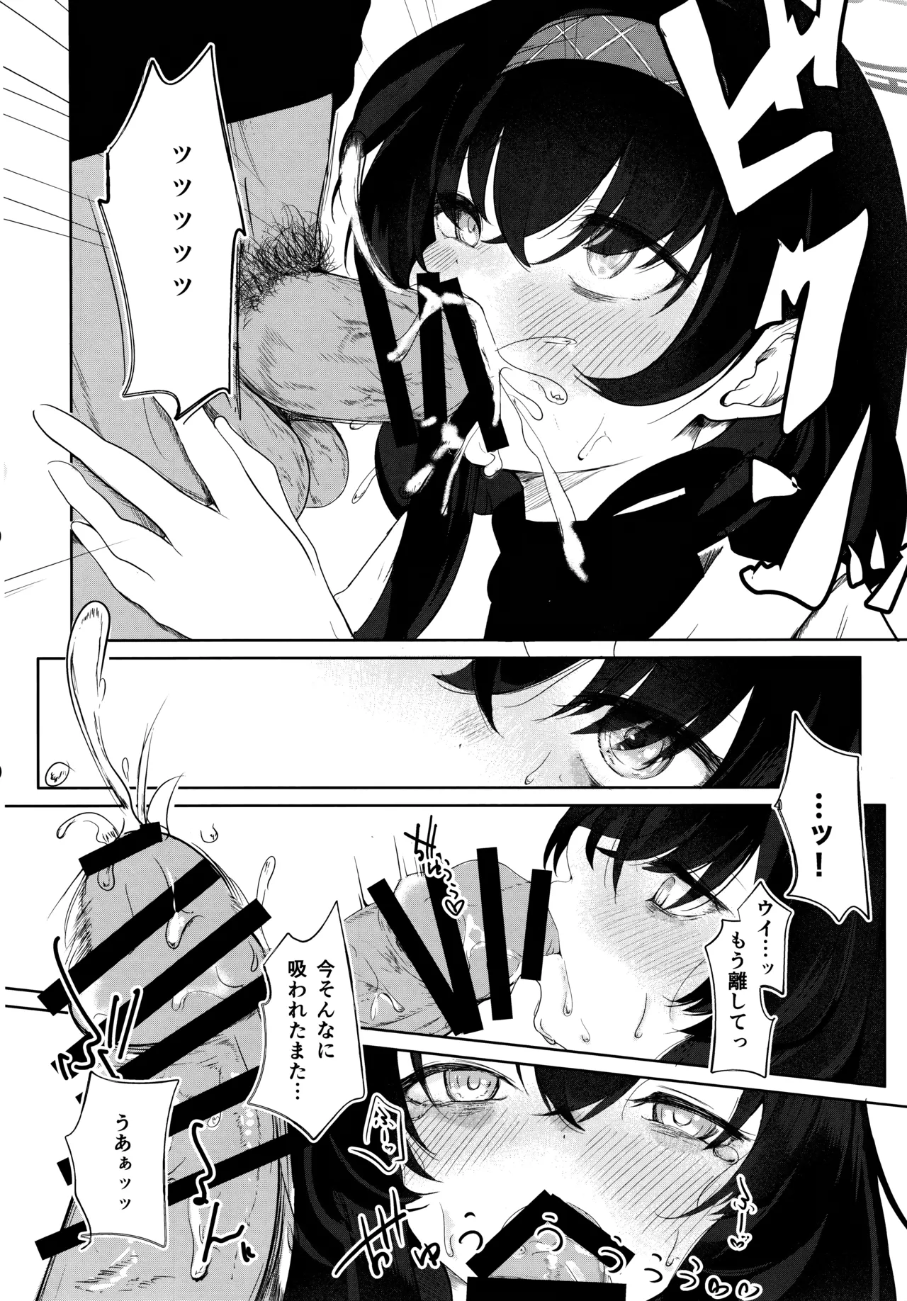 書架の夢から連れ出して page 7 full