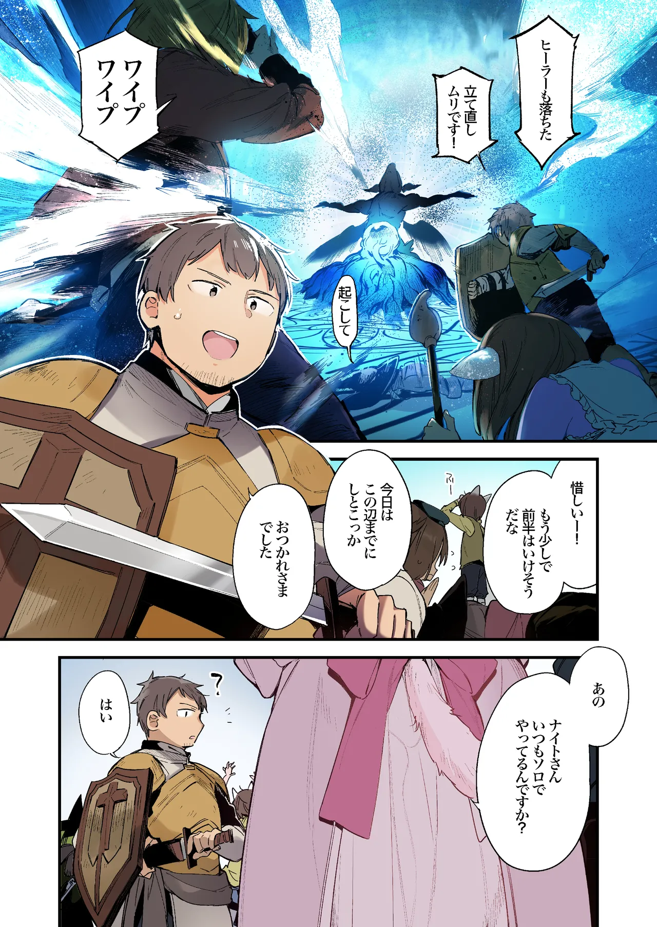 Gaming Kanojo "Full Color Ban" page 2 full