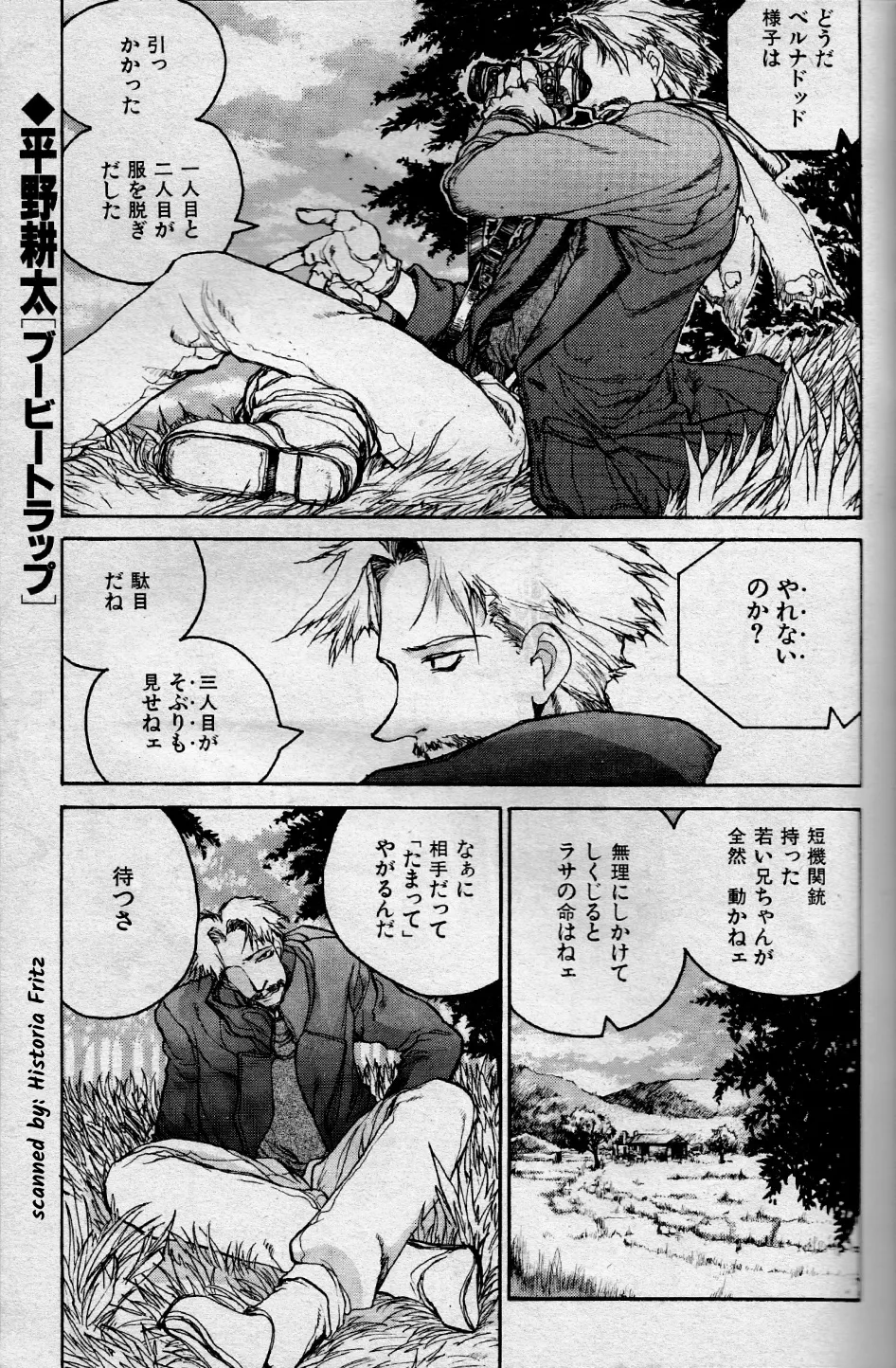 Booby Trap page 1 full