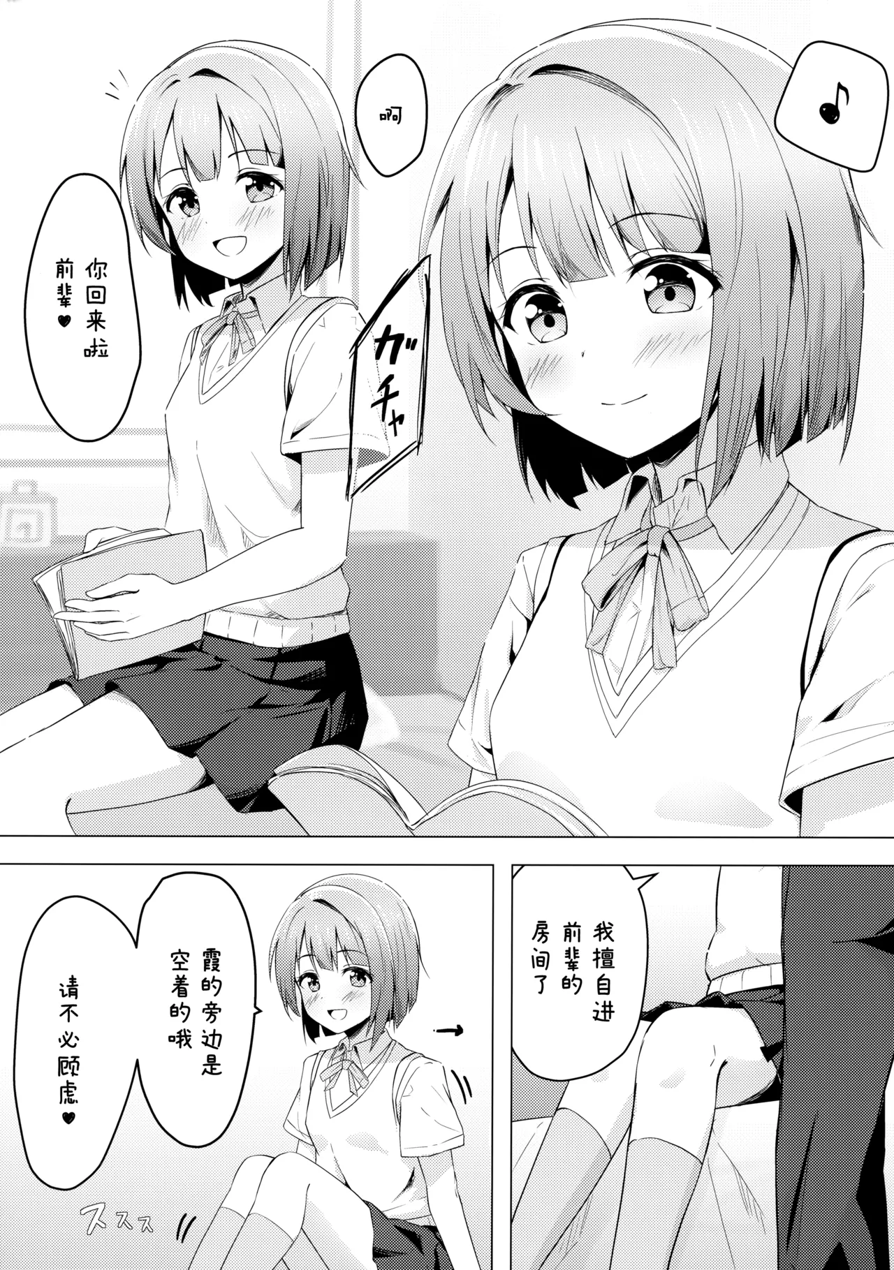 Kasumi Variable page 4 full