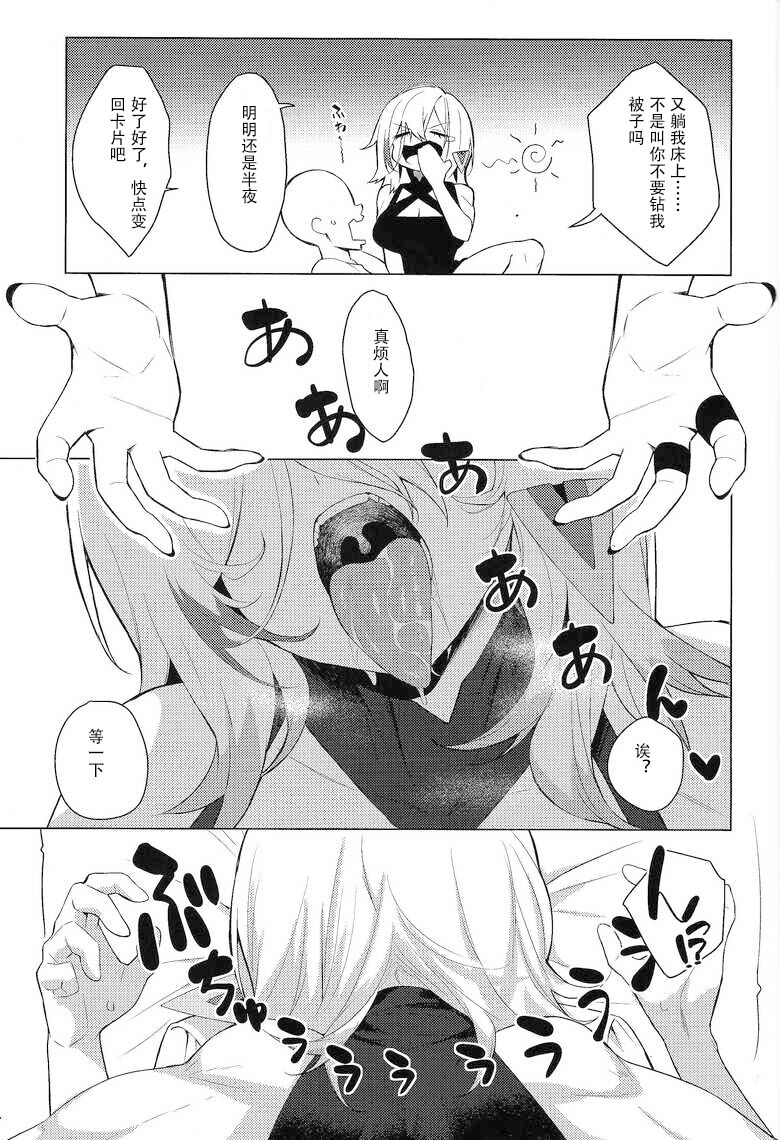 Orgasm Card Girls 2 page 4 full