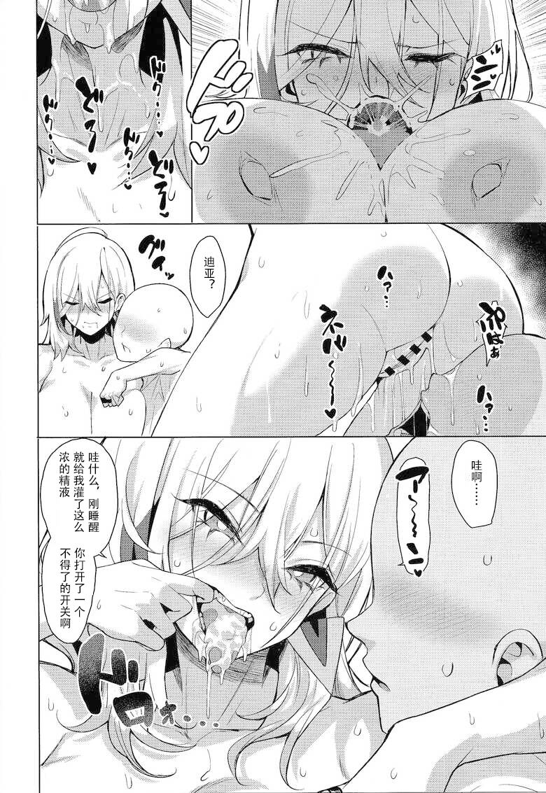 Orgasm Card Girls 2 page 9 full