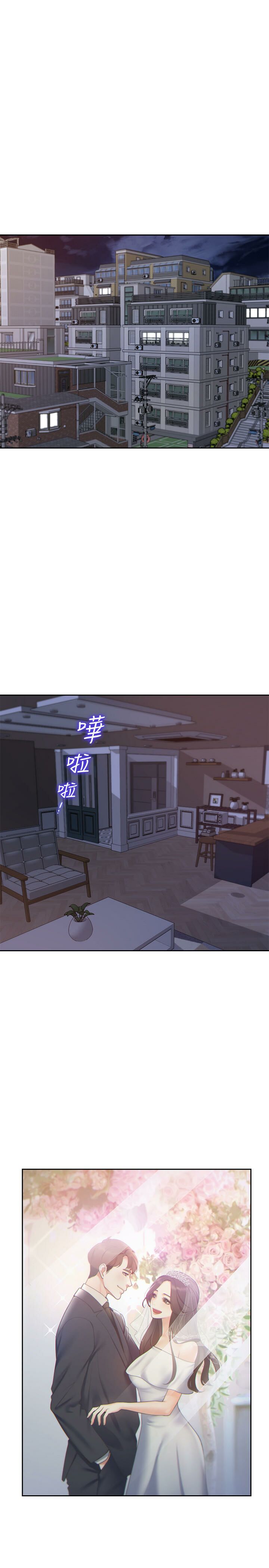 渴望:爱火难耐 | 渴望:愛火難耐 1-53 page 3 full