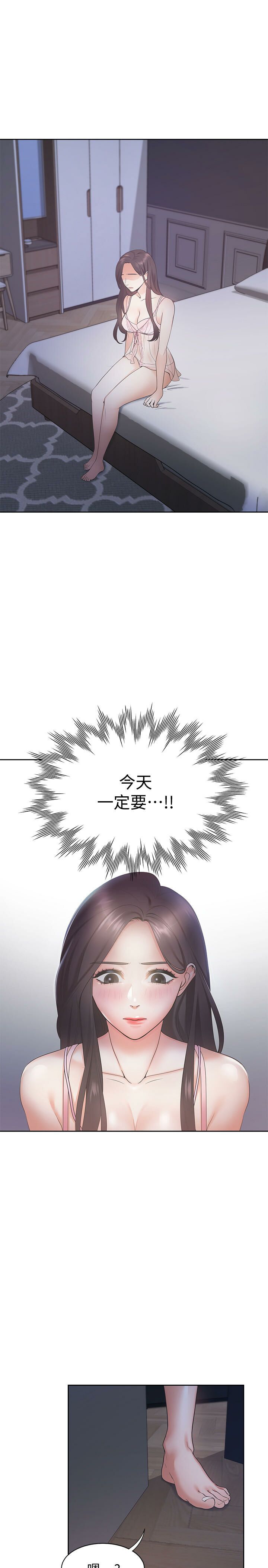 渴望:爱火难耐 | 渴望:愛火難耐 1-53 page 5 full