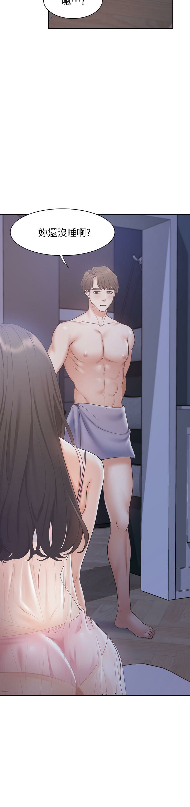 渴望:爱火难耐 | 渴望:愛火難耐 1-53 page 6 full