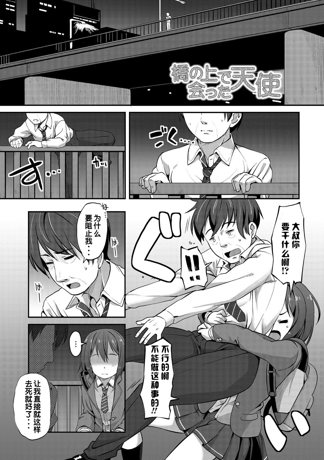 Ana kyun Girls page 1 full