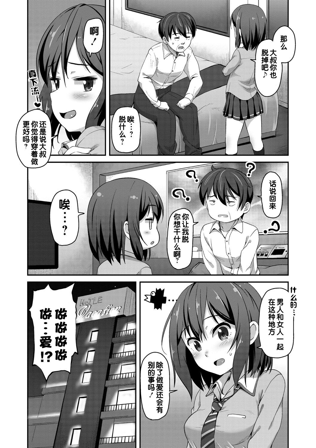 Ana kyun Girls page 4 full