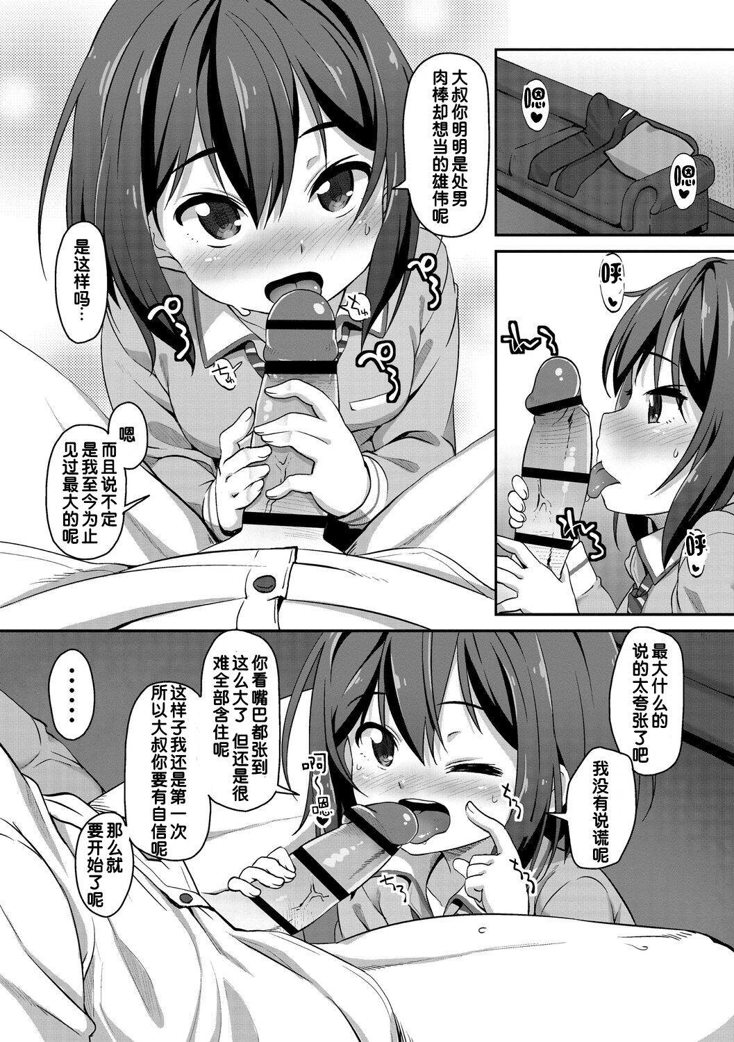 Ana kyun Girls page 6 full