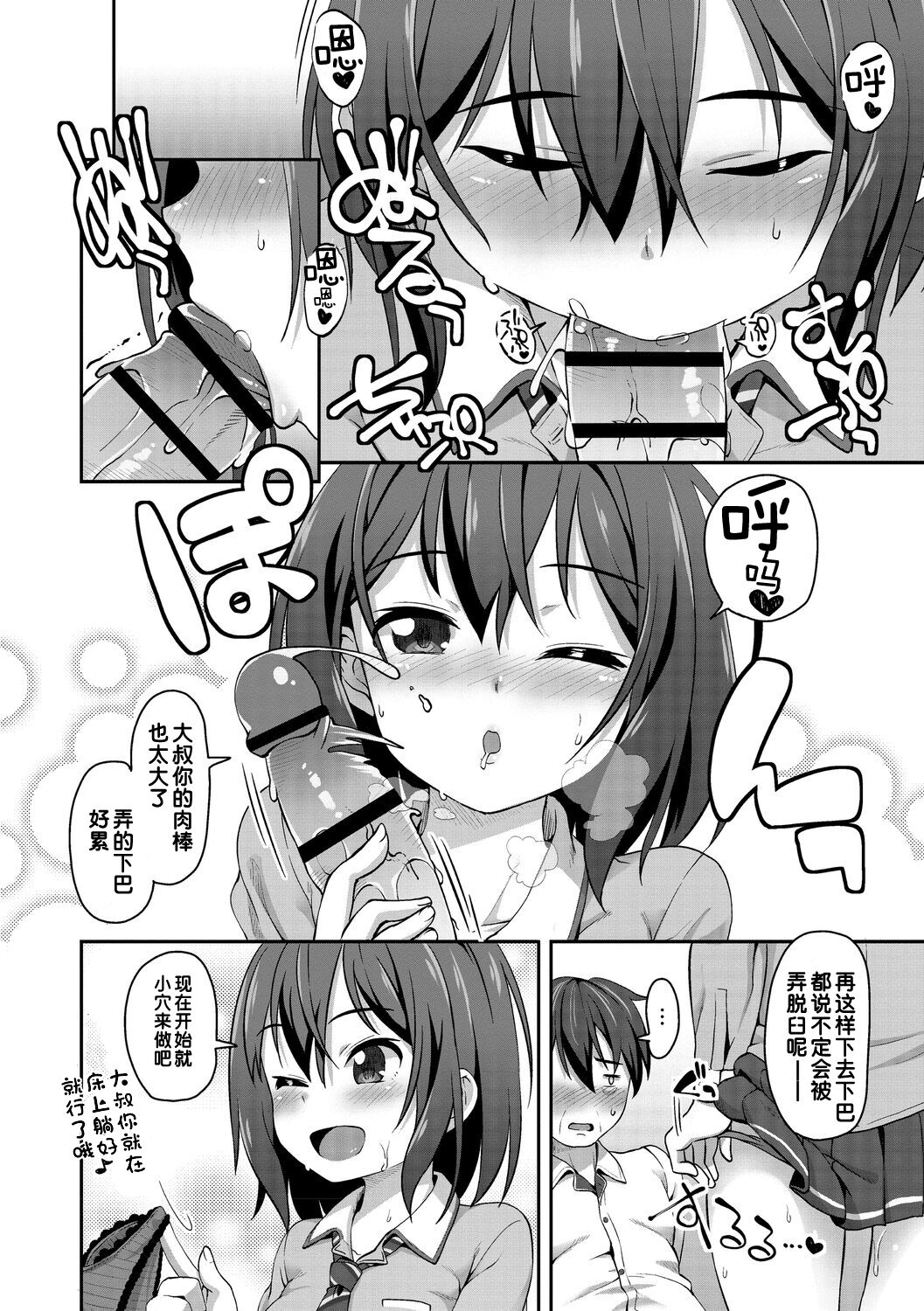 Ana kyun Girls page 8 full