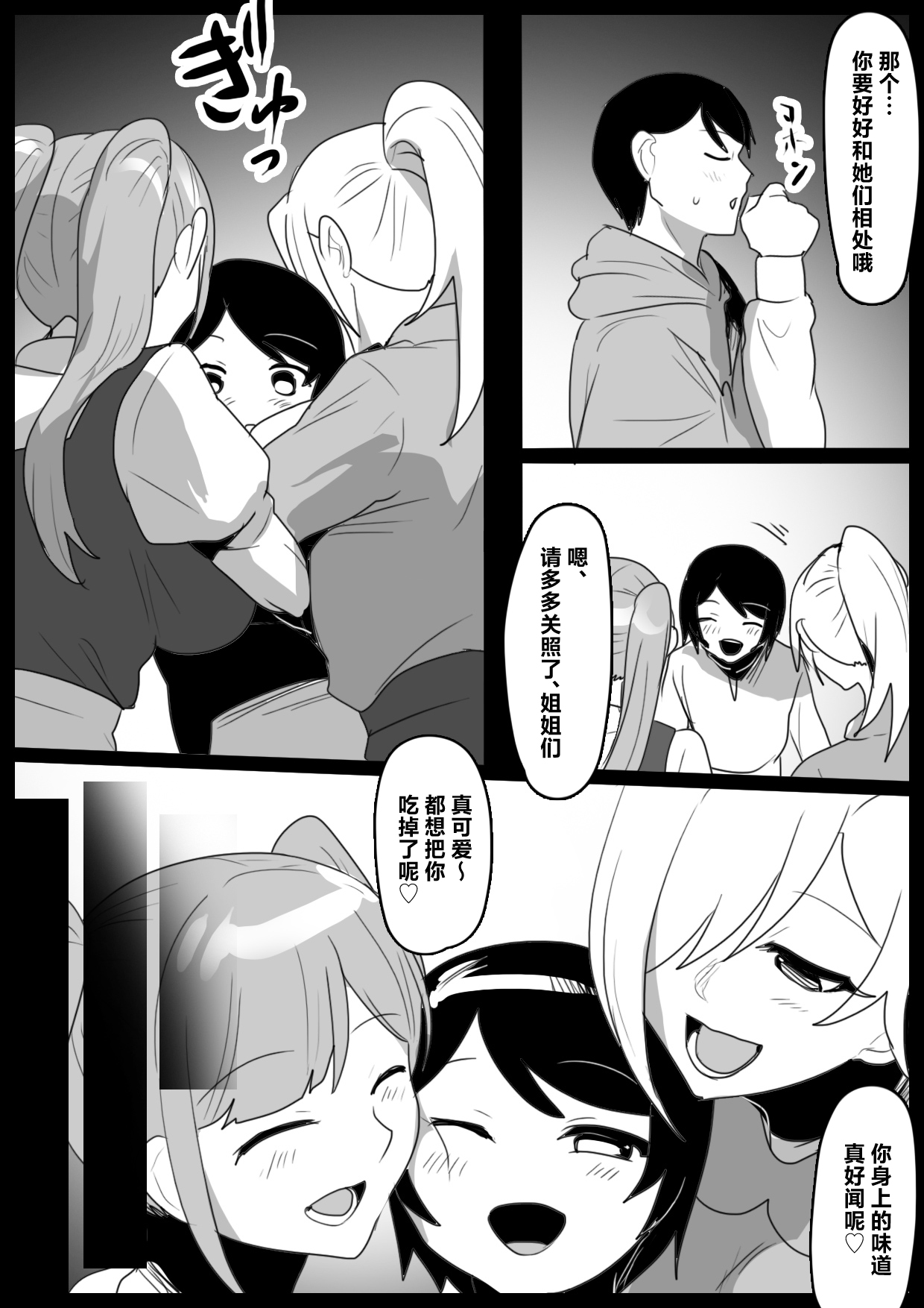 Papa ga Turete Kita Ane Sakyubasu ni Shibori Tuku Sareru Ohanasi page 3 full