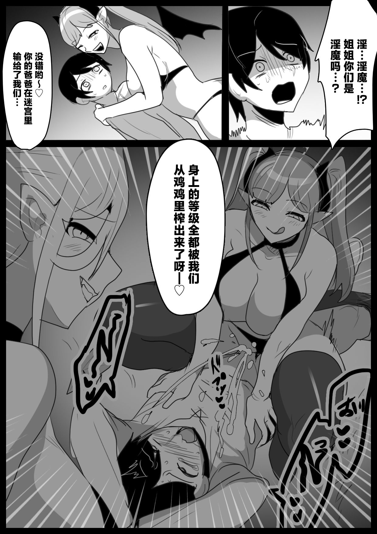 Papa ga Turete Kita Ane Sakyubasu ni Shibori Tuku Sareru Ohanasi page 9 full