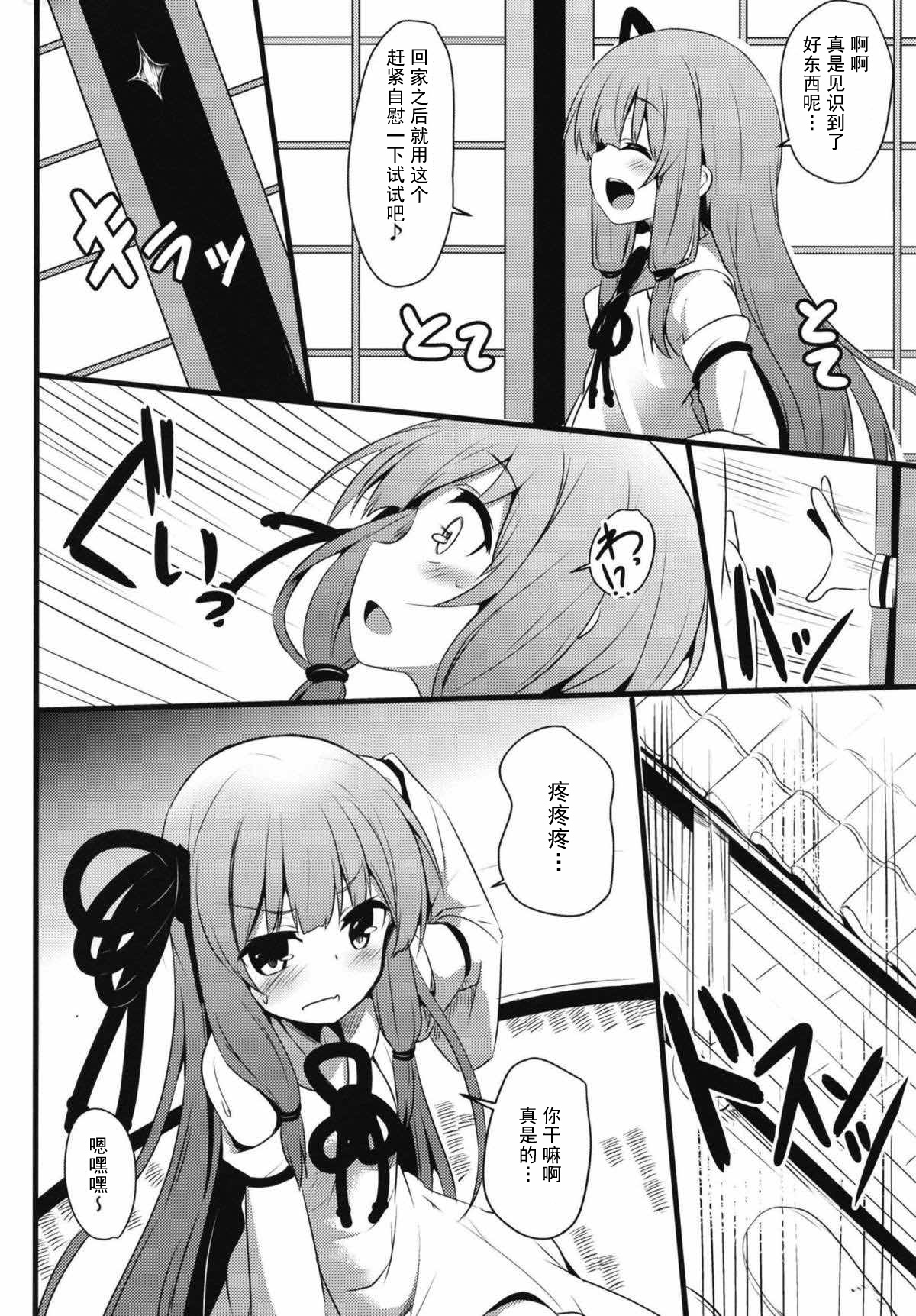 Akane-chan Challenge! 2.5-kaime page 4 full