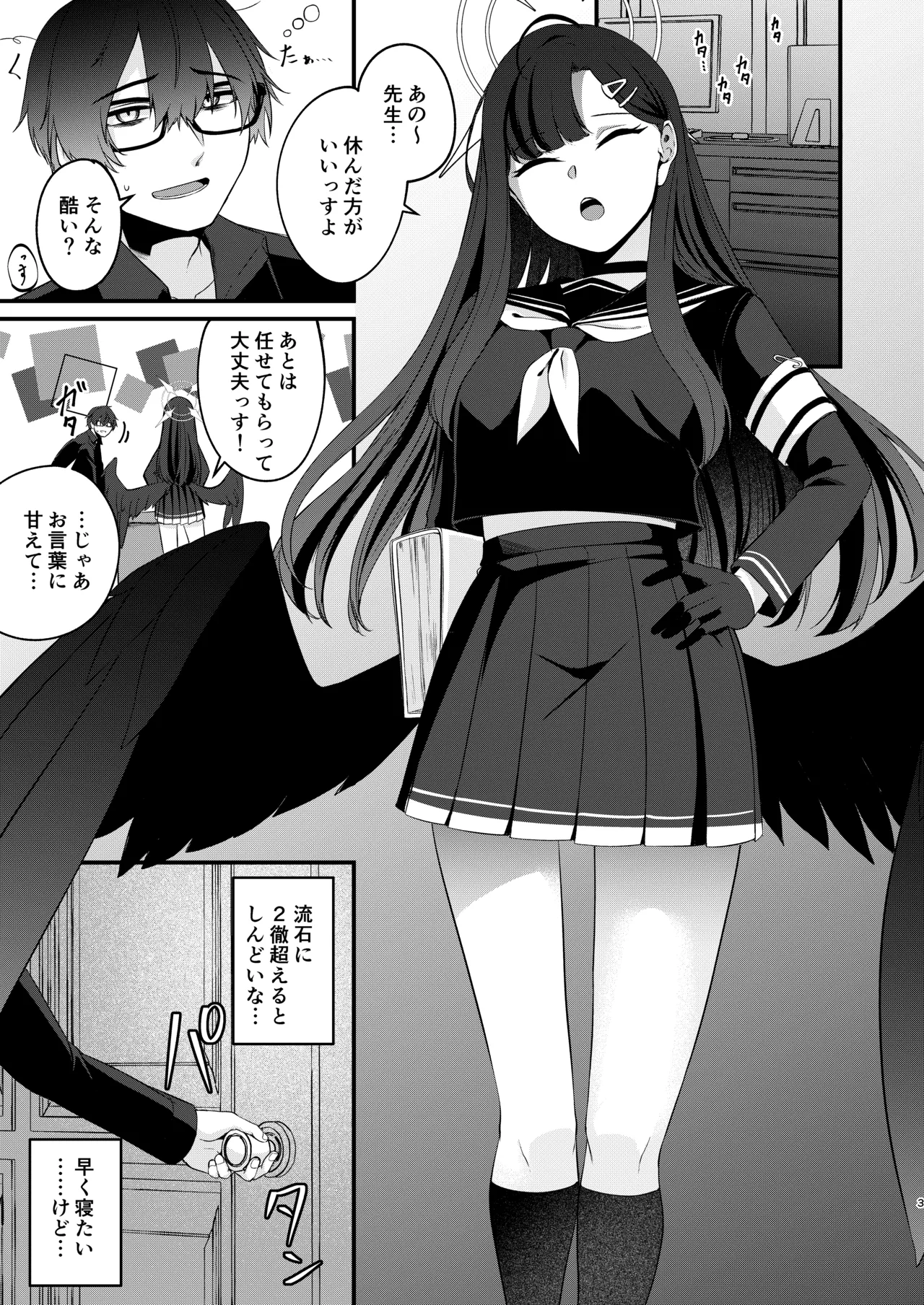 Itika To Mutyuu Ni Na Reru Koto page 2 full