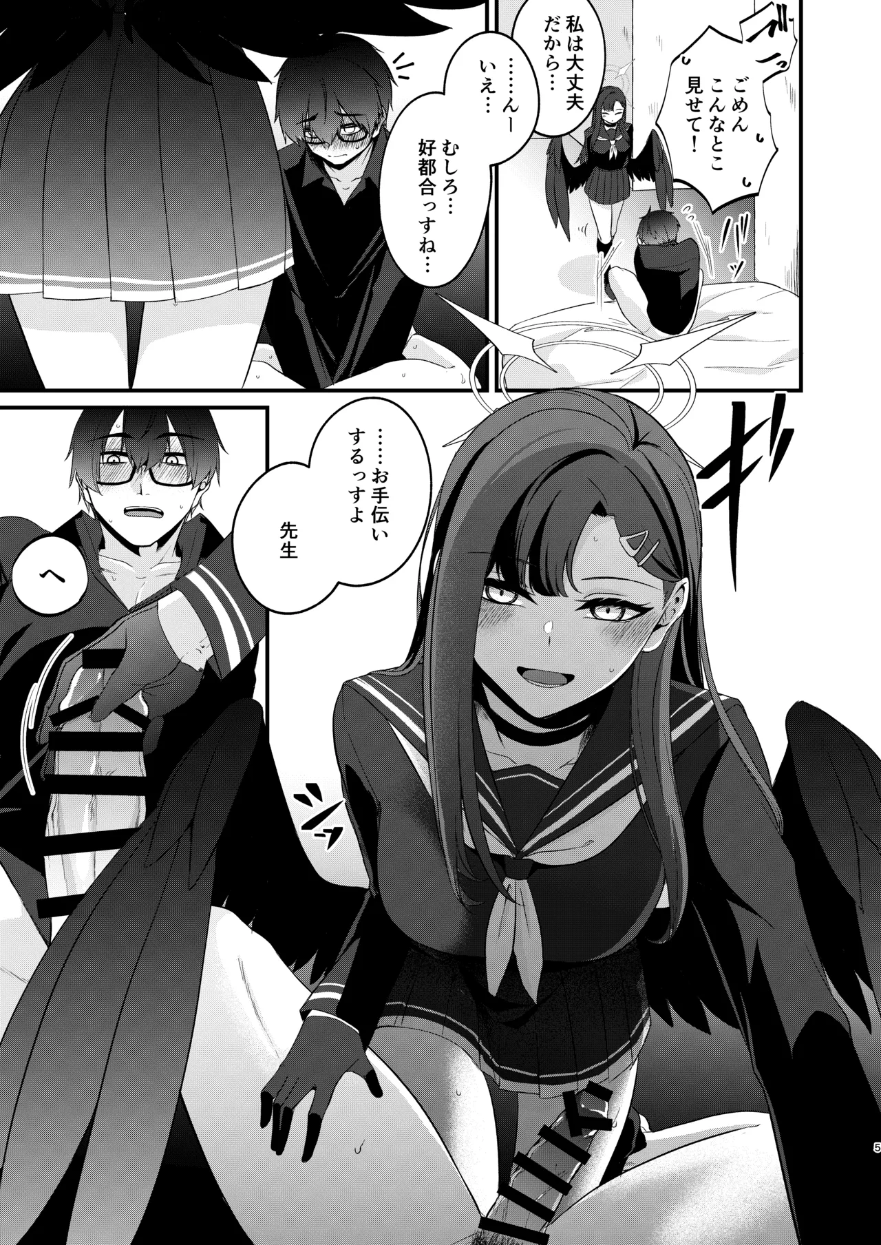 Itika To Mutyuu Ni Na Reru Koto page 4 full