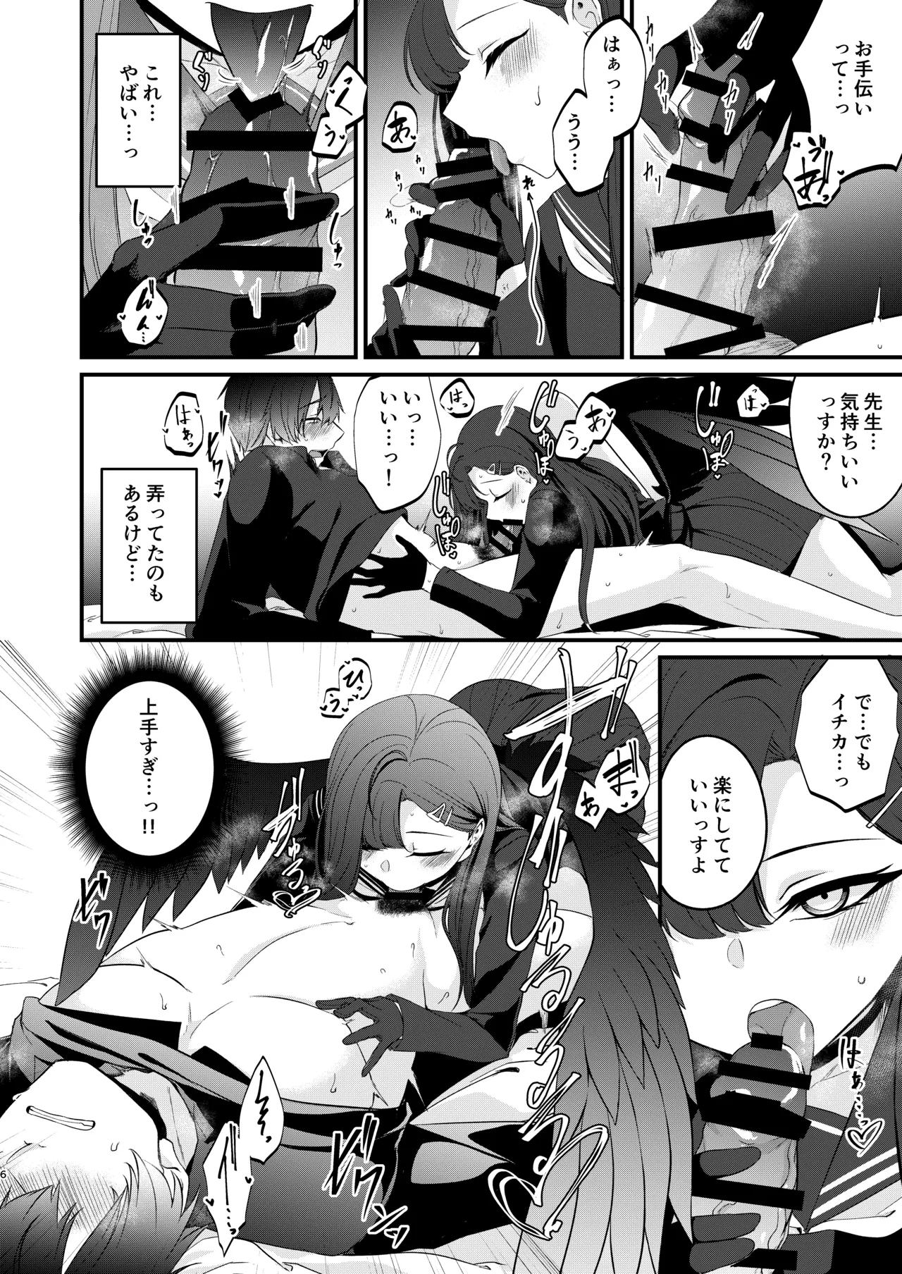 Itika To Mutyuu Ni Na Reru Koto page 5 full