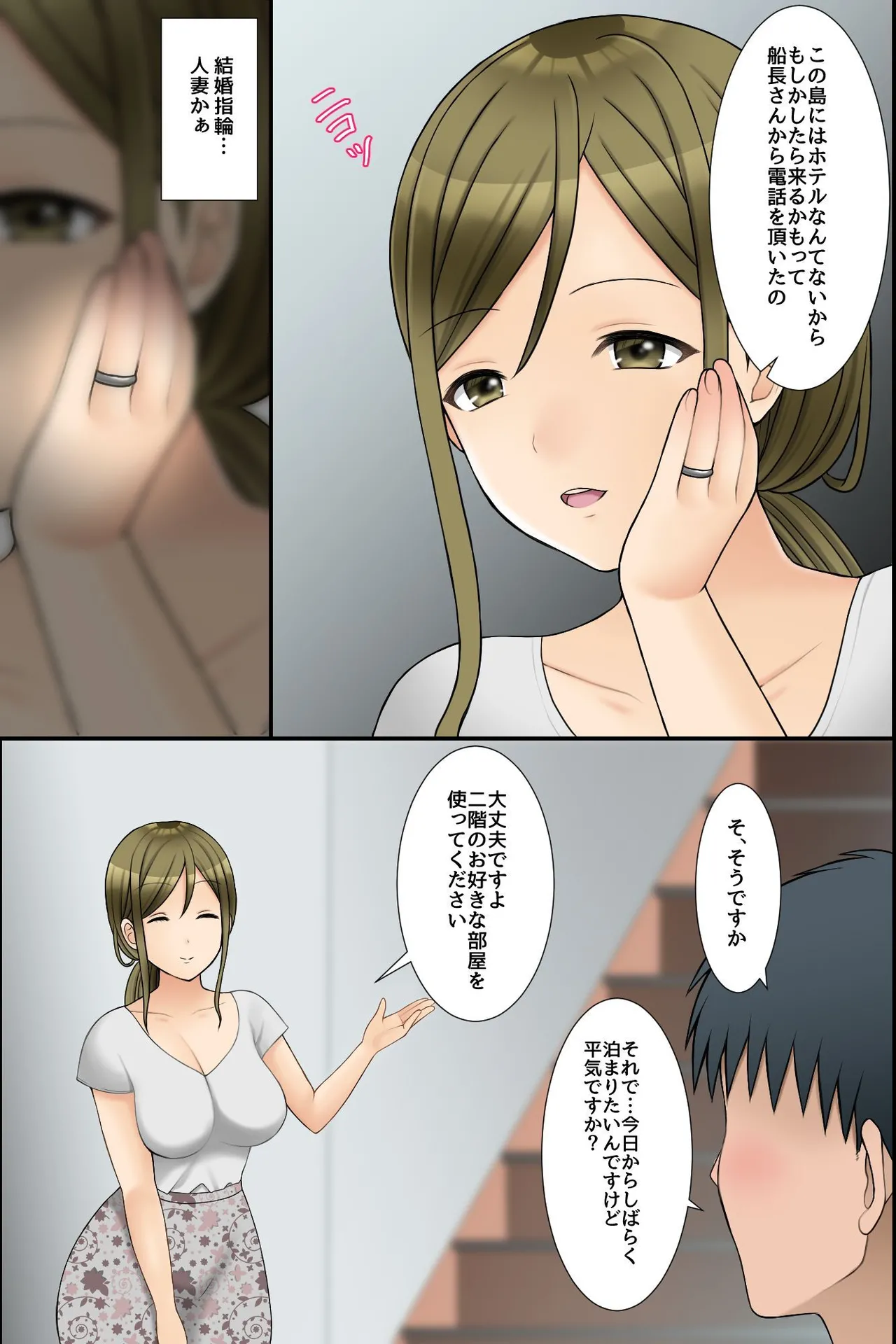 ビッチ穴に無責任に出し放題の島!ムチムチ下品なそのエッロい身体にたっぷり孕ませ汁を注ぎ込んでやった旅の話。 page 7 full