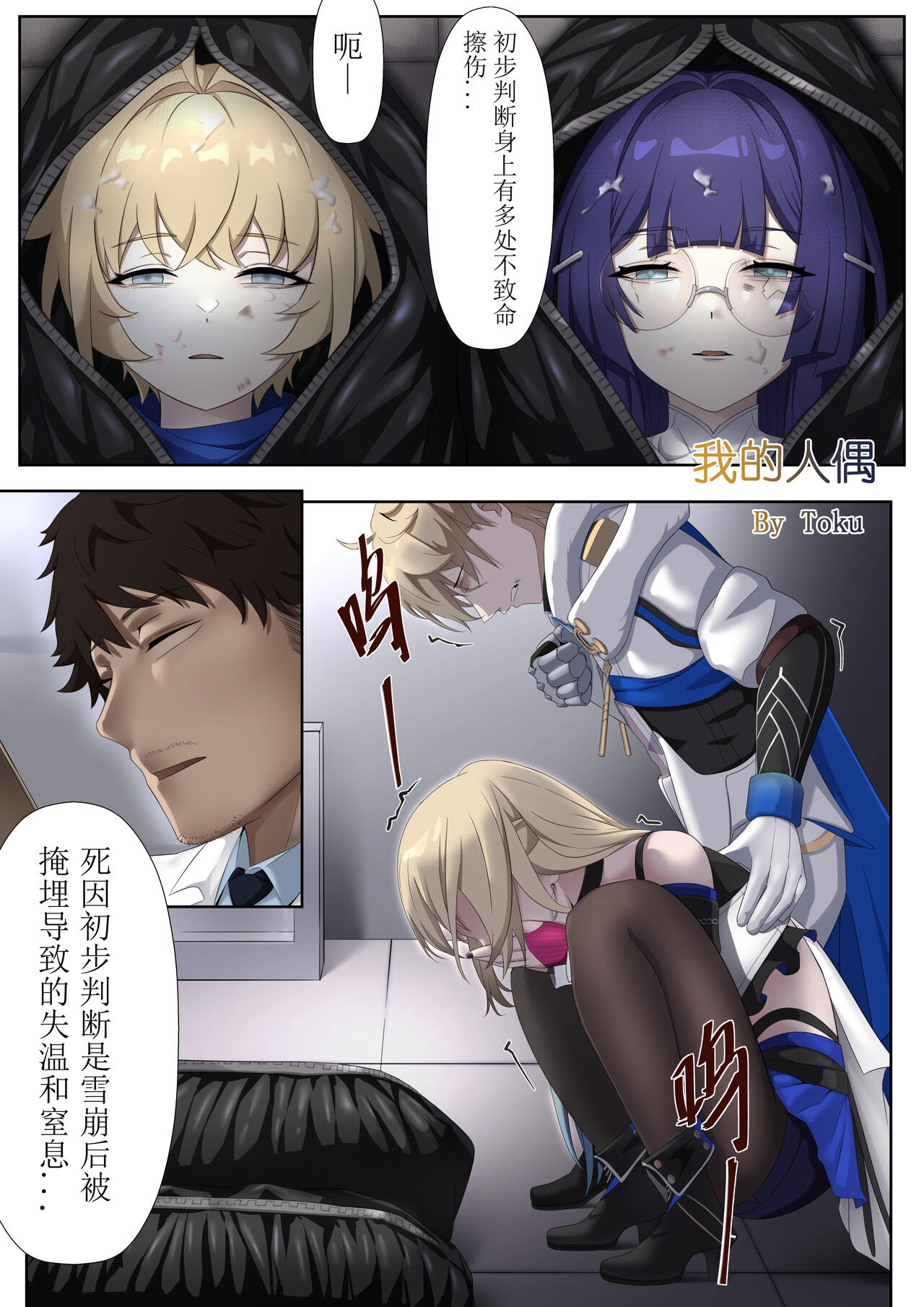 我的人偶 玲可 佩拉 page 2 full