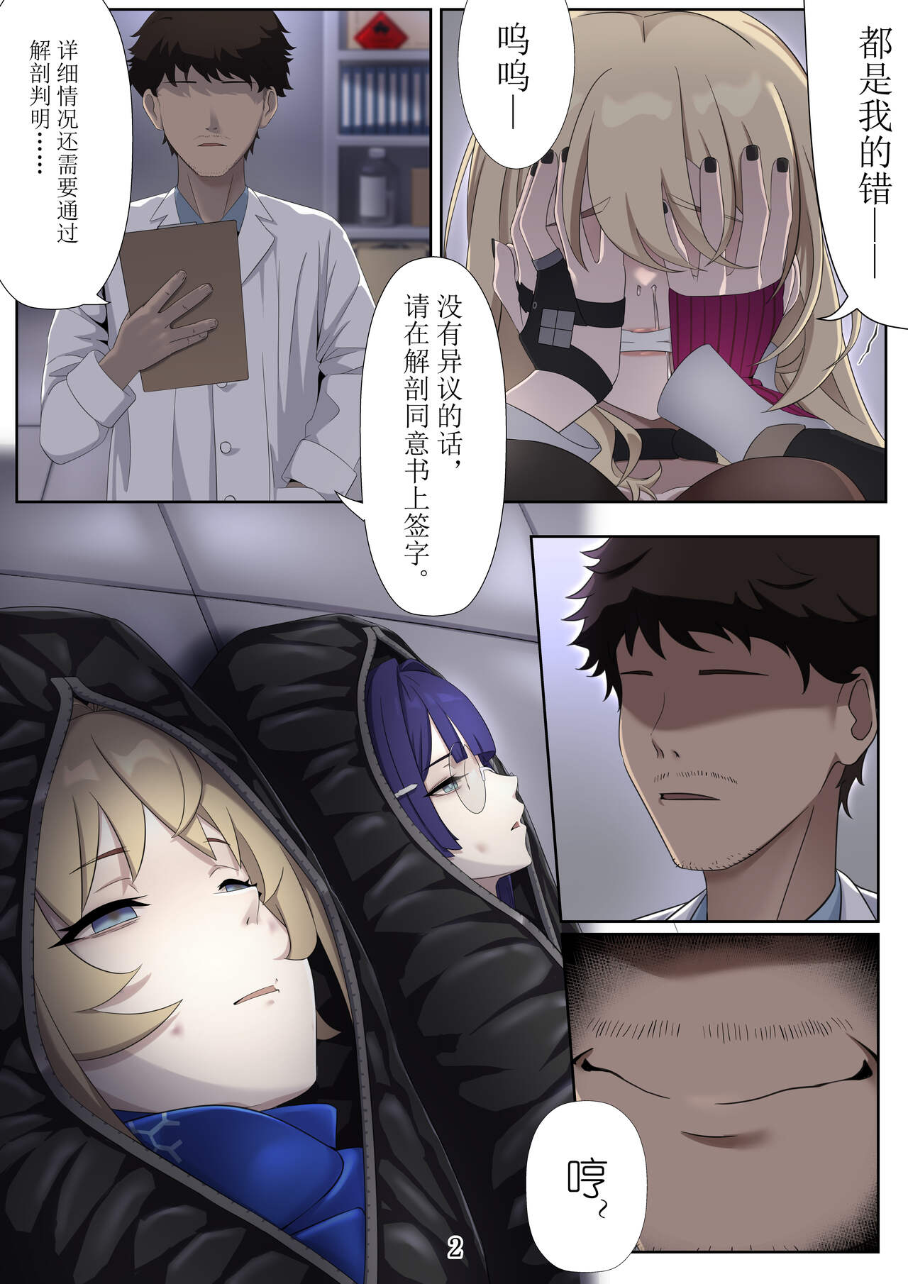 我的人偶 玲可 佩拉 page 3 full