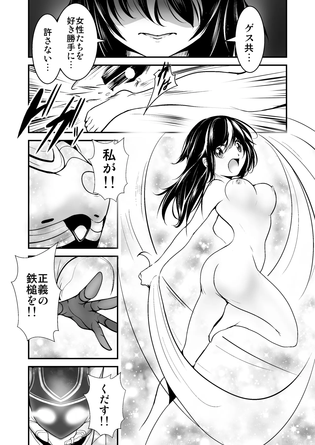 Rescue Police Shelia Uchuu Mafia no Wana ni Ochi Boss to Kyousei Sex page 4 full