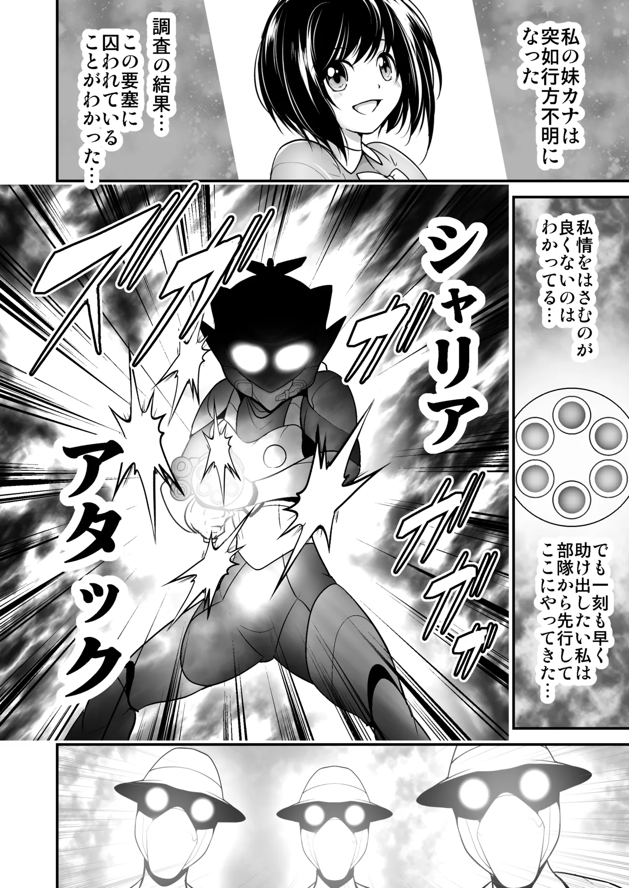 Rescue Police Shelia Uchuu Mafia no Wana ni Ochi Boss to Kyousei Sex page 6 full