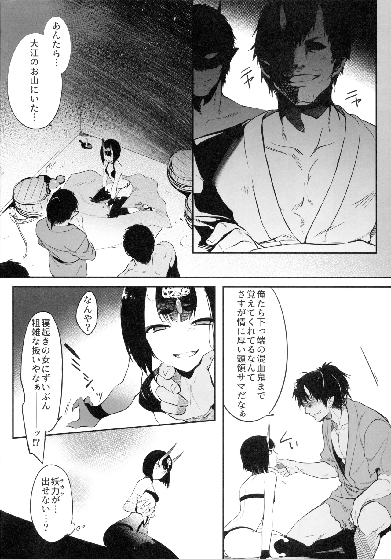 Kidoku no Shuki page 3 full