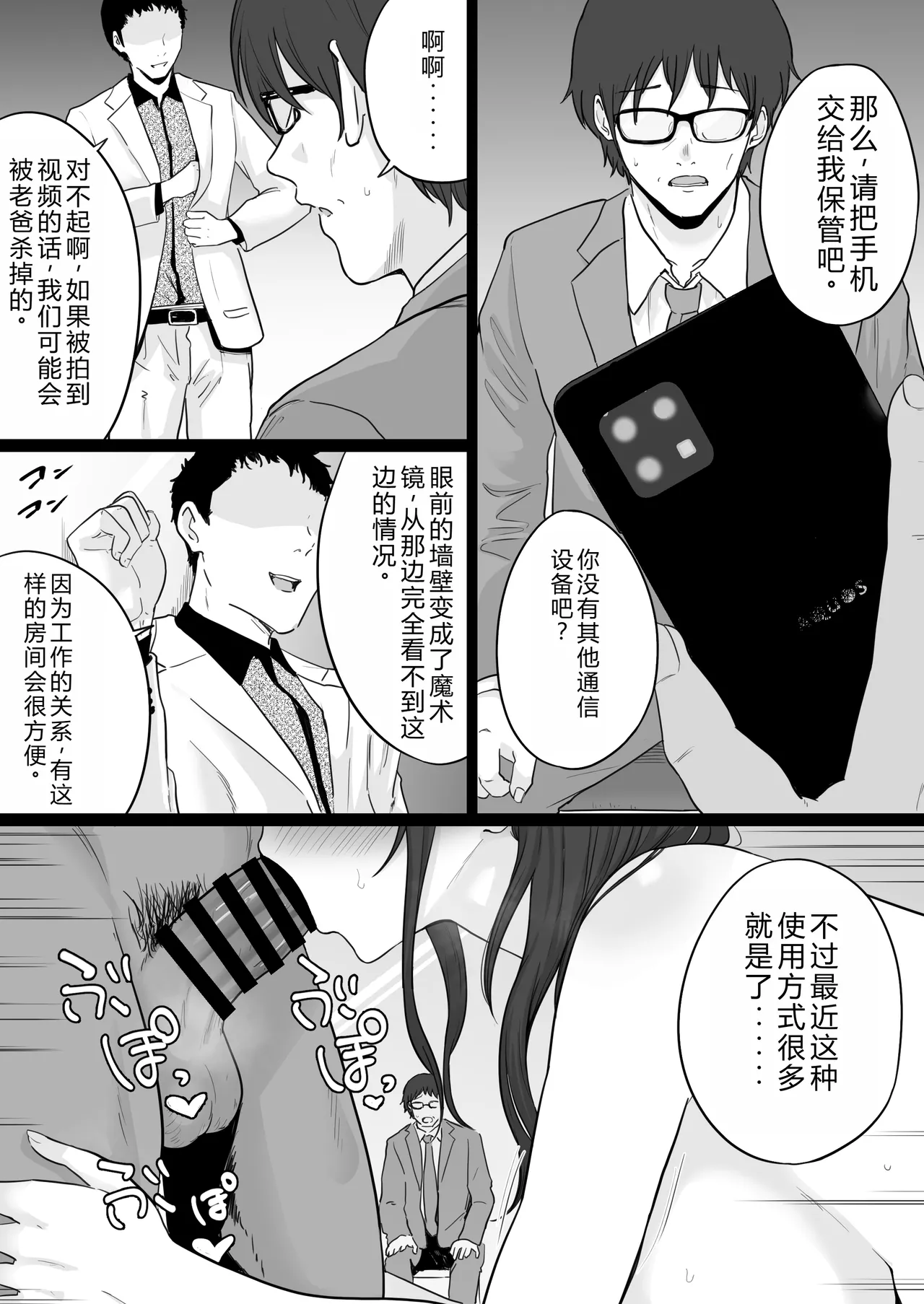 Houkai Kazoku 2 after page 1 full