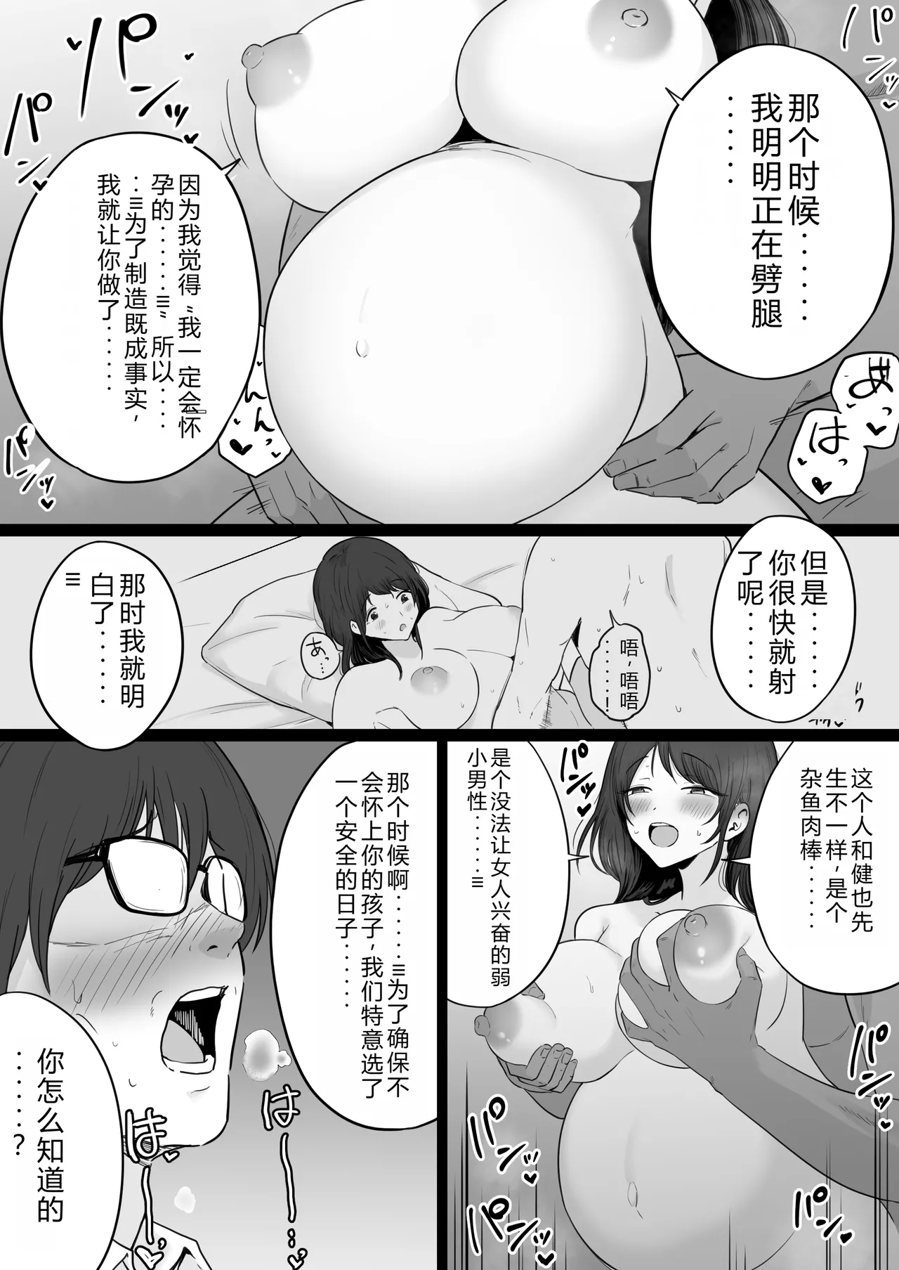 Houkai Kazoku 2 after page 8 full