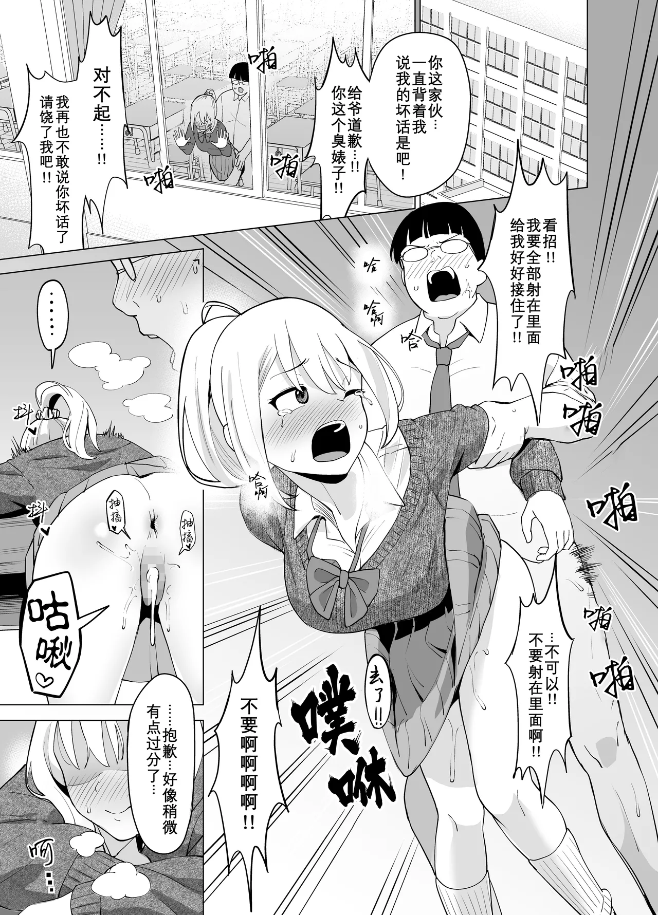 Hyoi Nouryoku de Onna ni Hyoi shite Class no Himote Danshi-domo no Yume o Kanaete Yaru Hanashi +After page 1 full