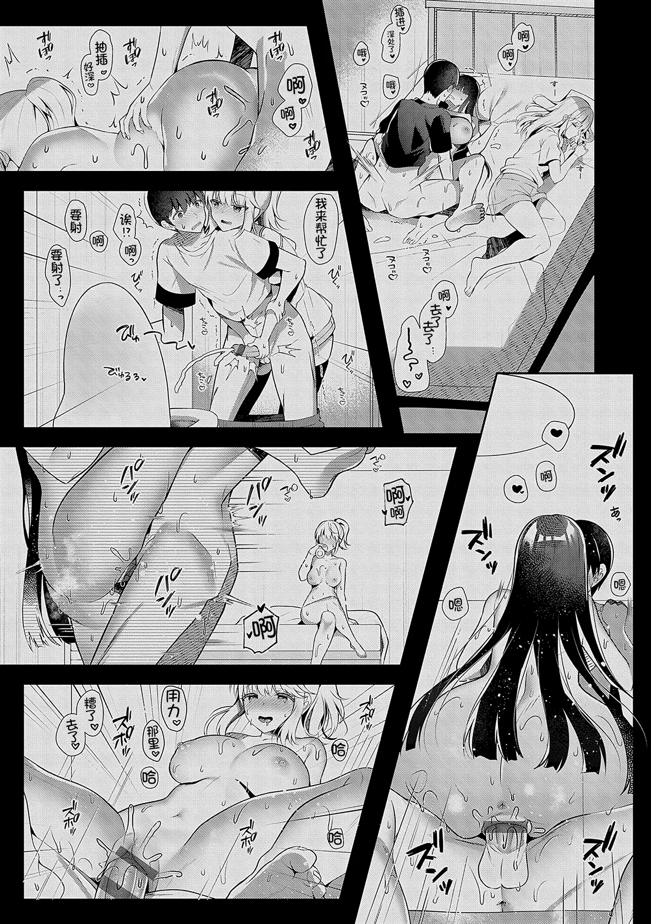Boku no Happy Endless Sex Life page 5 full