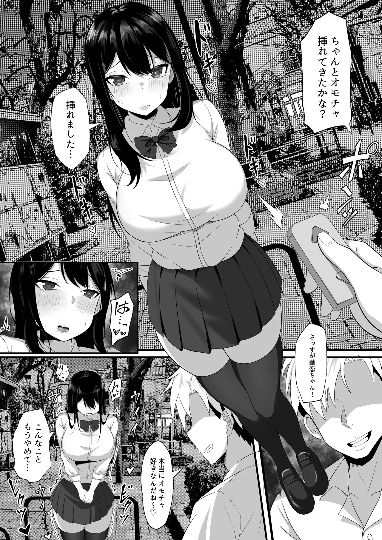 Ore no Joukyou Seiseikatsu Souchuuhen page 9 full