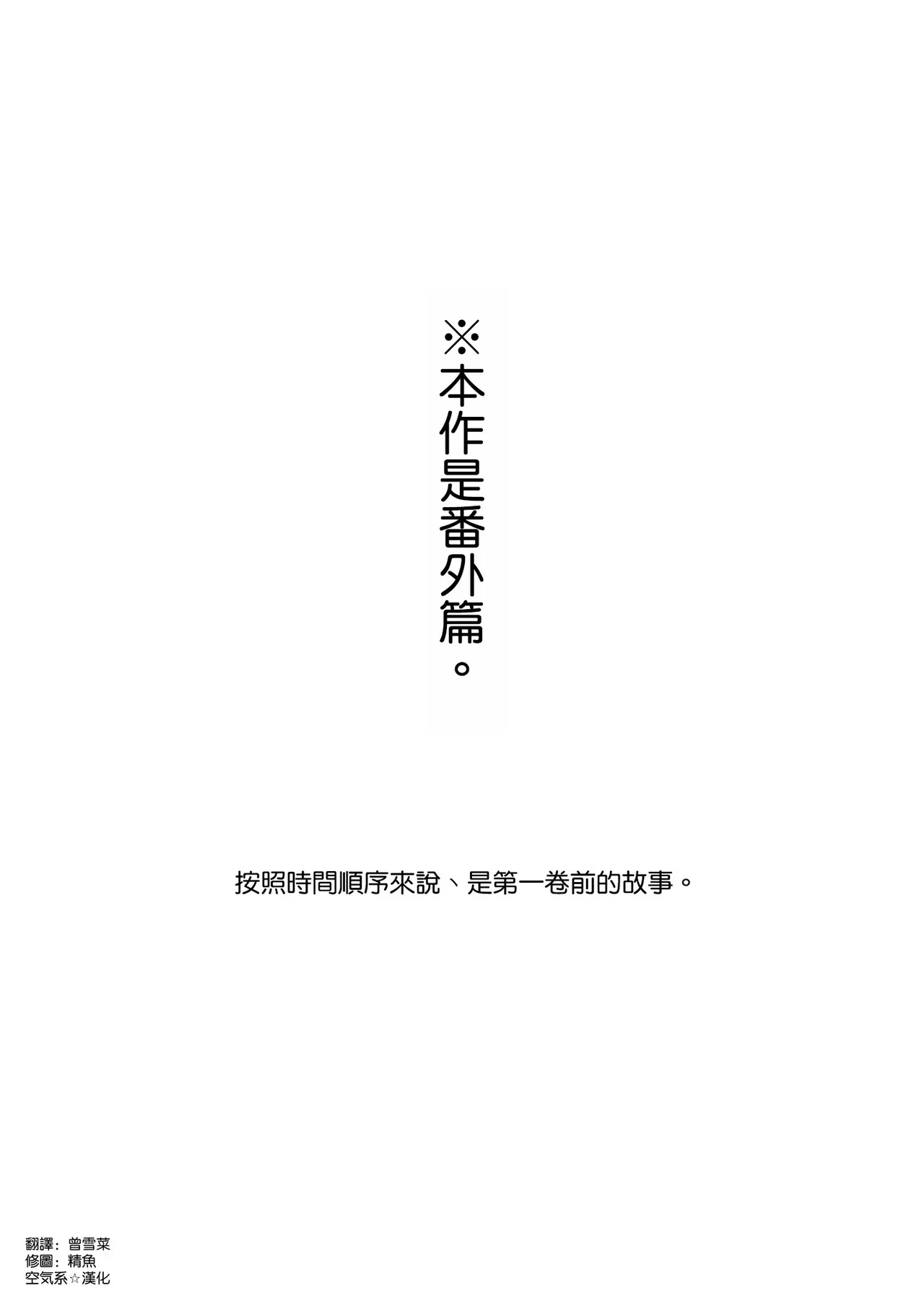 Suki na Ko no Beit Saki ga H na Service o Shiteiru 4 page 5 full