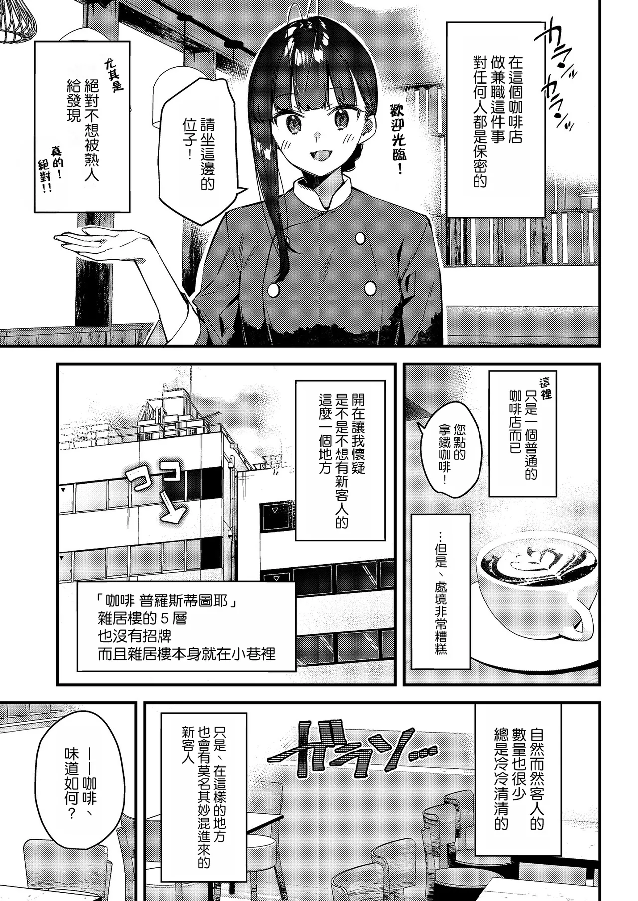 Suki na Ko no Beit Saki ga H na Service o Shiteiru 4 page 9 full