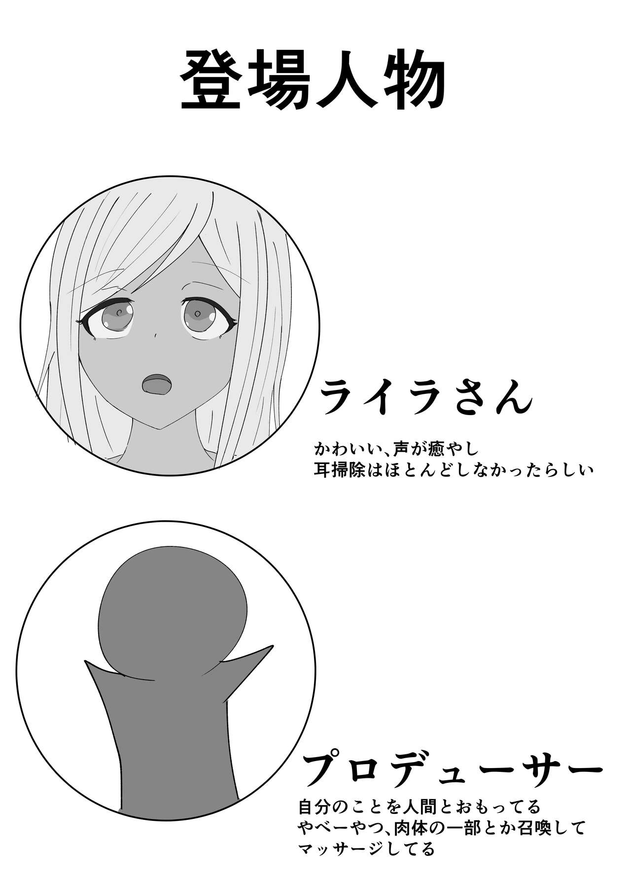 ライラリフレ4 page 3 full