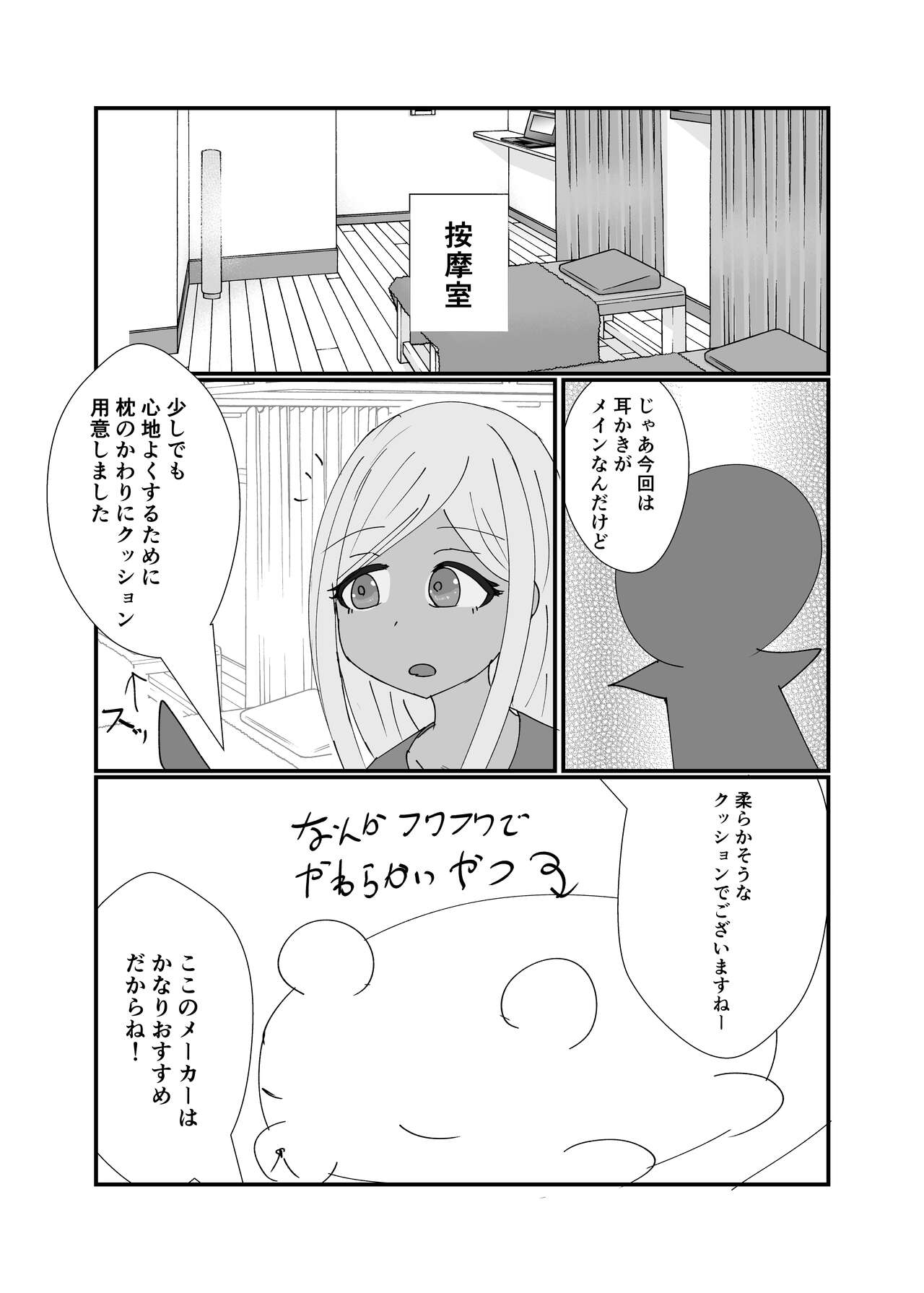 ライラリフレ4 page 9 full