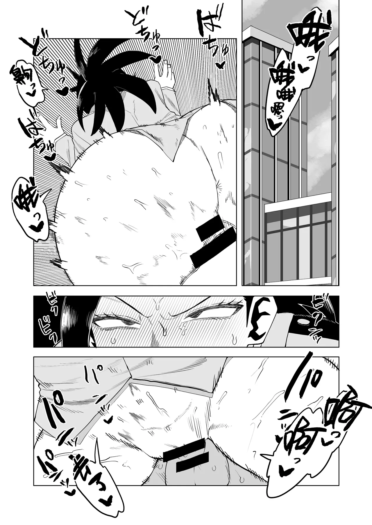 Teisou Gyakuten Mono Uwabami no Baai page 1 full