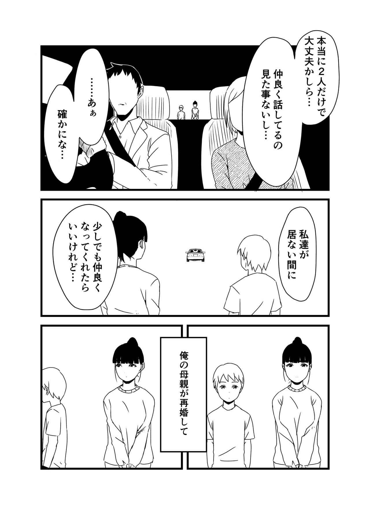 Giri no Ane to no 7-kakan Seikatsu sousyuhen+omake page 5 full