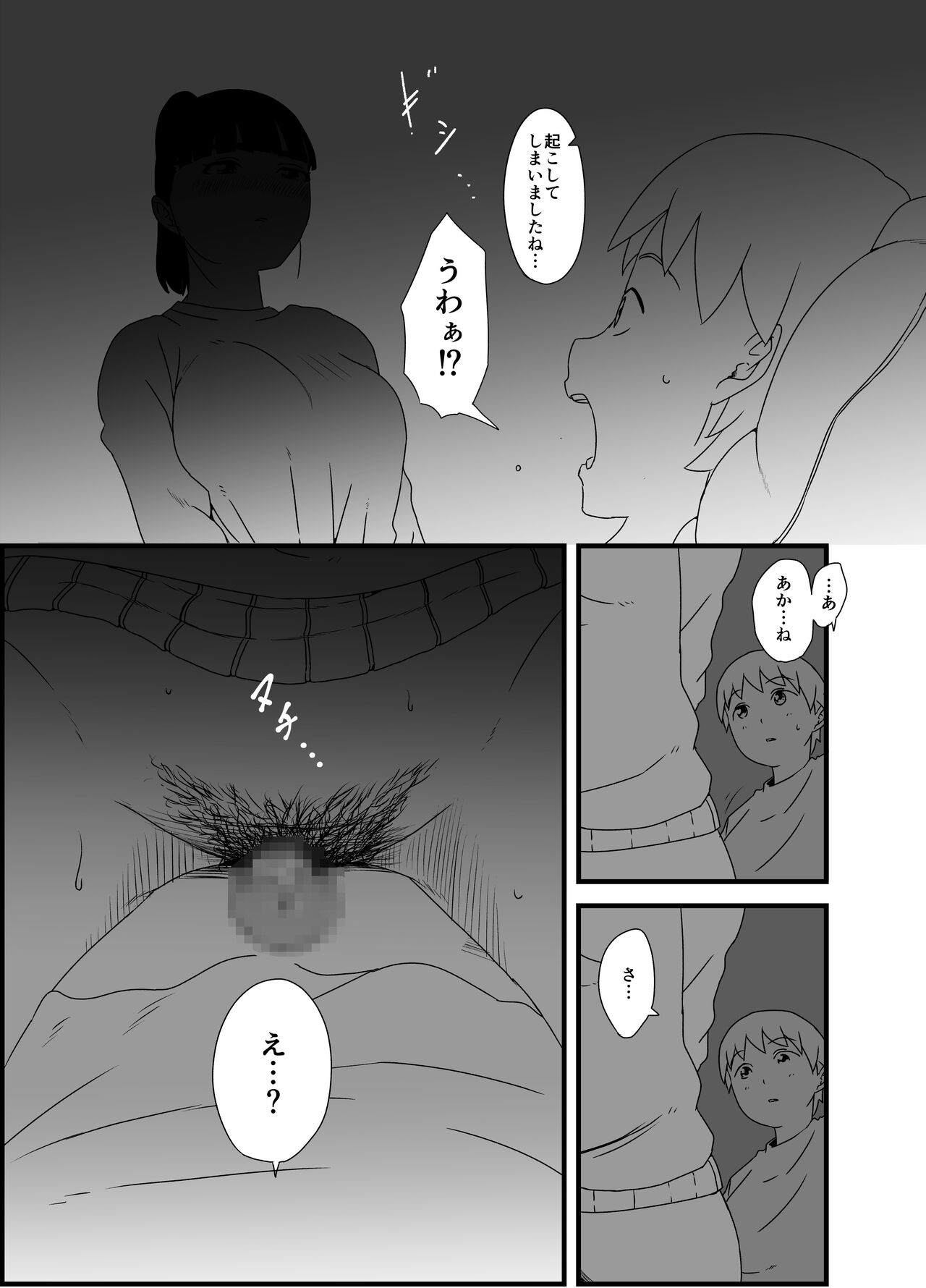 Giri no Ane to no 7-kakan Seikatsu sousyuhen+omake page 8 full