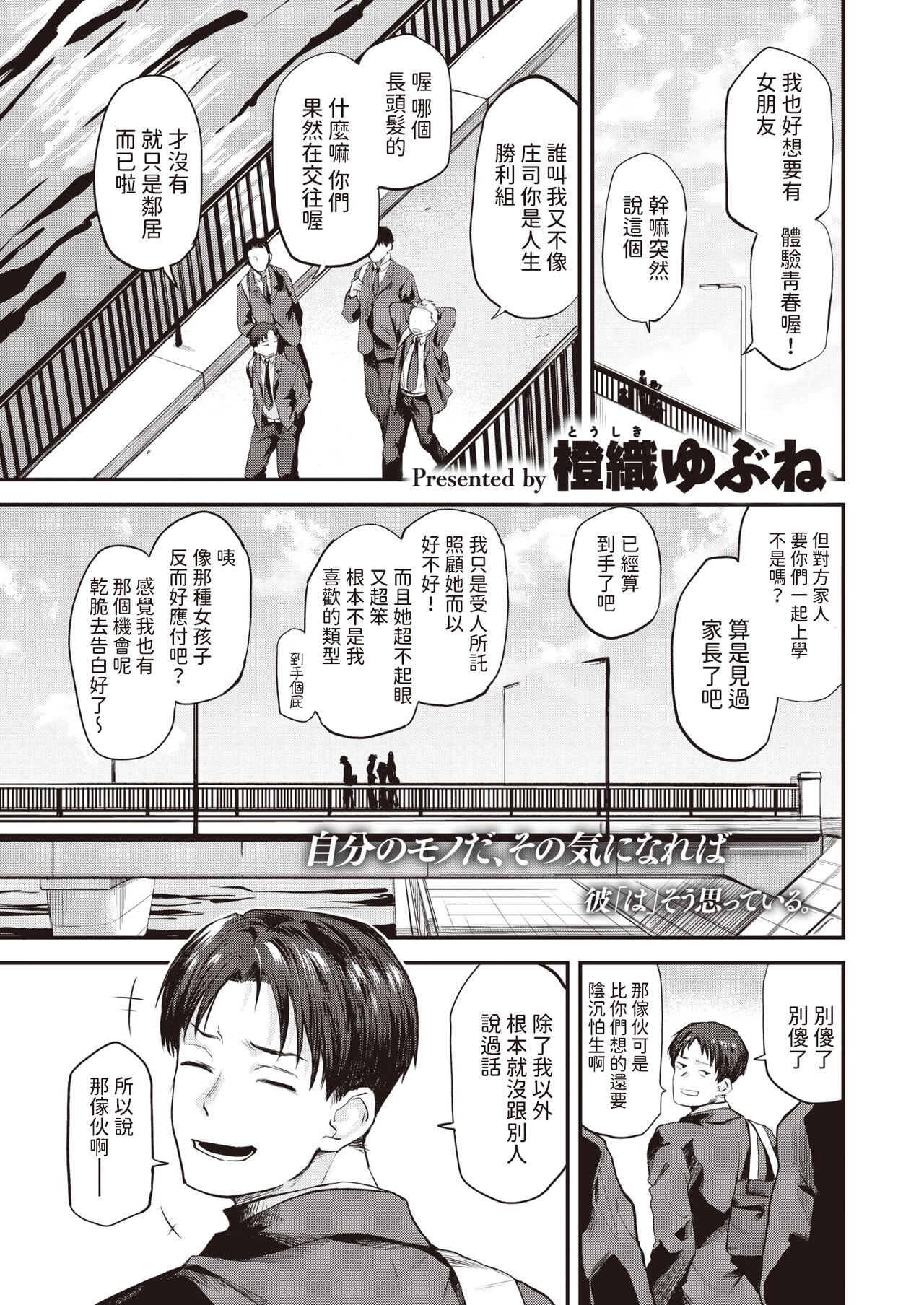 Sudachi Kouhen page 1 full