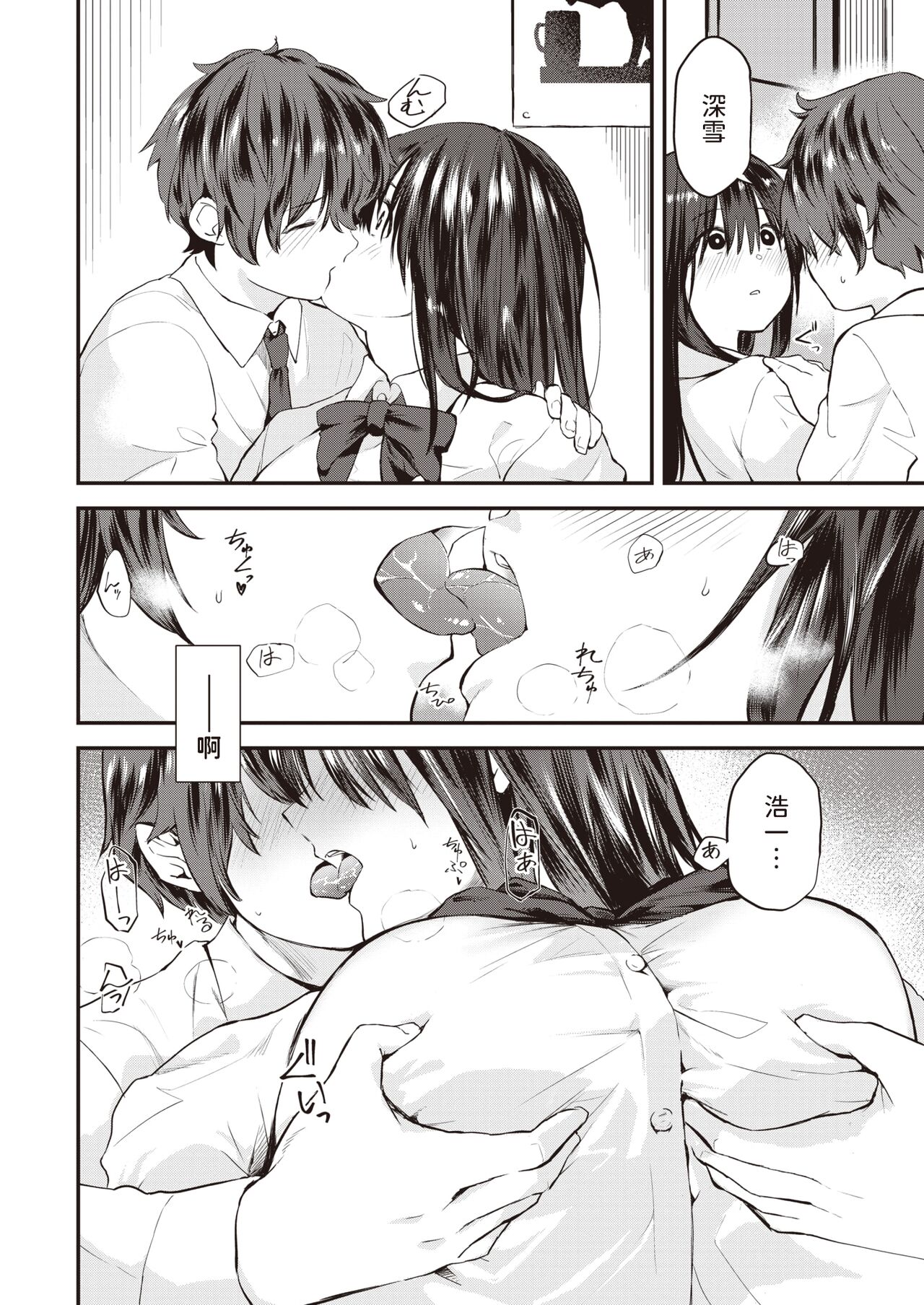 Sudachi Kouhen page 4 full