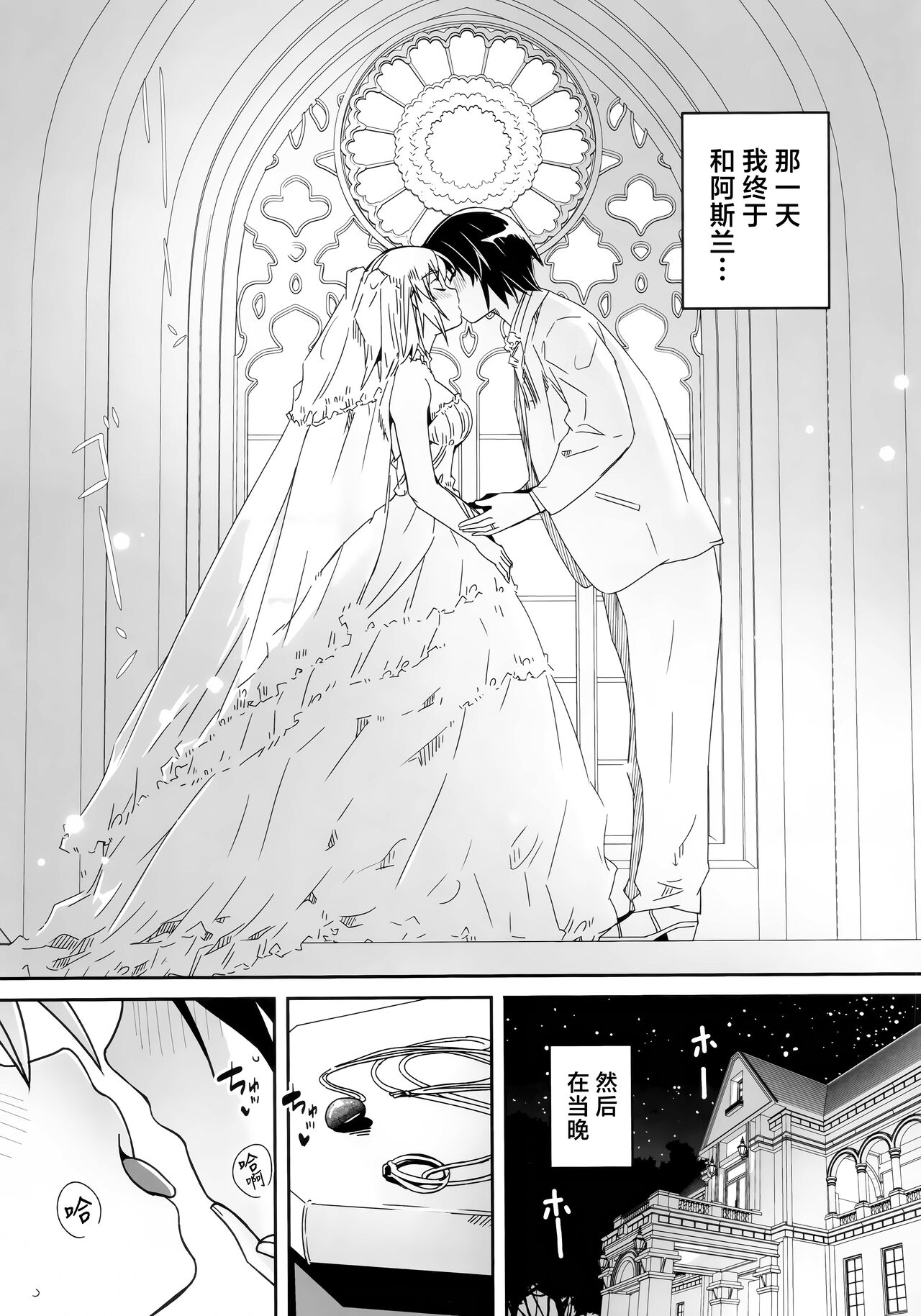 Hajimete Tsukenai | 第一次的黏膜接触 page 3 full